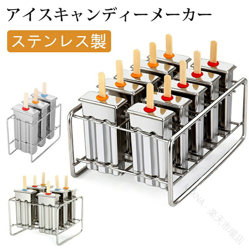 【商品説明】【注意事項】※ご使用中の破損や事故等につきましては、当店では責任を負いかねますので、あらかじめご了承ください。※サイズ・重量につきましては、商品ごとに若干の誤差が生じる場合がございます。目安としてご参考ください。※ご利用のモニターやブラウザ環境により、実際の商品と画像の色味が異なって見える場合がございます。※商品パッケージは、予告なく変更となる場合がございます。予めご了承ください。※ご注文のタイミングによっては、在庫切れや入荷待ちとなる場合がございます。その際は別途ご連絡させていただきます。【関連キーワード】【原産国/製造国: 中国】.最適なDIYモールドとしてアイスクリームやアイスキャンディーを簡単に手作りできる アイスキャンディーメーカー アイスキャンディー型 アイスポップモールド DIYモールド 製氷皿。アイスキャンディーメーカー アイスキャ 調理 製菓道具 製菓 製パン器具 アイスクリームディッシャー 早い者勝ち 3個 6個 10個