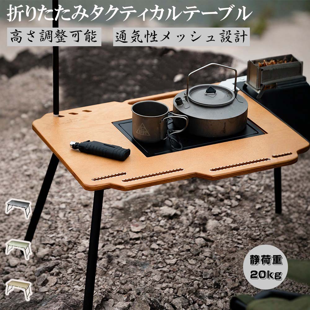昇降可能なキャンプテーブルアルミ合金キャンプテーブル折りたたみ構造キャンプテーブル高さ調節可能な脚とライトポール 軽量 コンパク持ち運びラクラク、コンパクト収納。キャンプの相棒に 高さ調整OK!どこでも使える万能アルミテーブル5昇降可能なキャンプテーブルアルミ合金キ アウトドア イス テーブル レジャーシート テーブル 通販