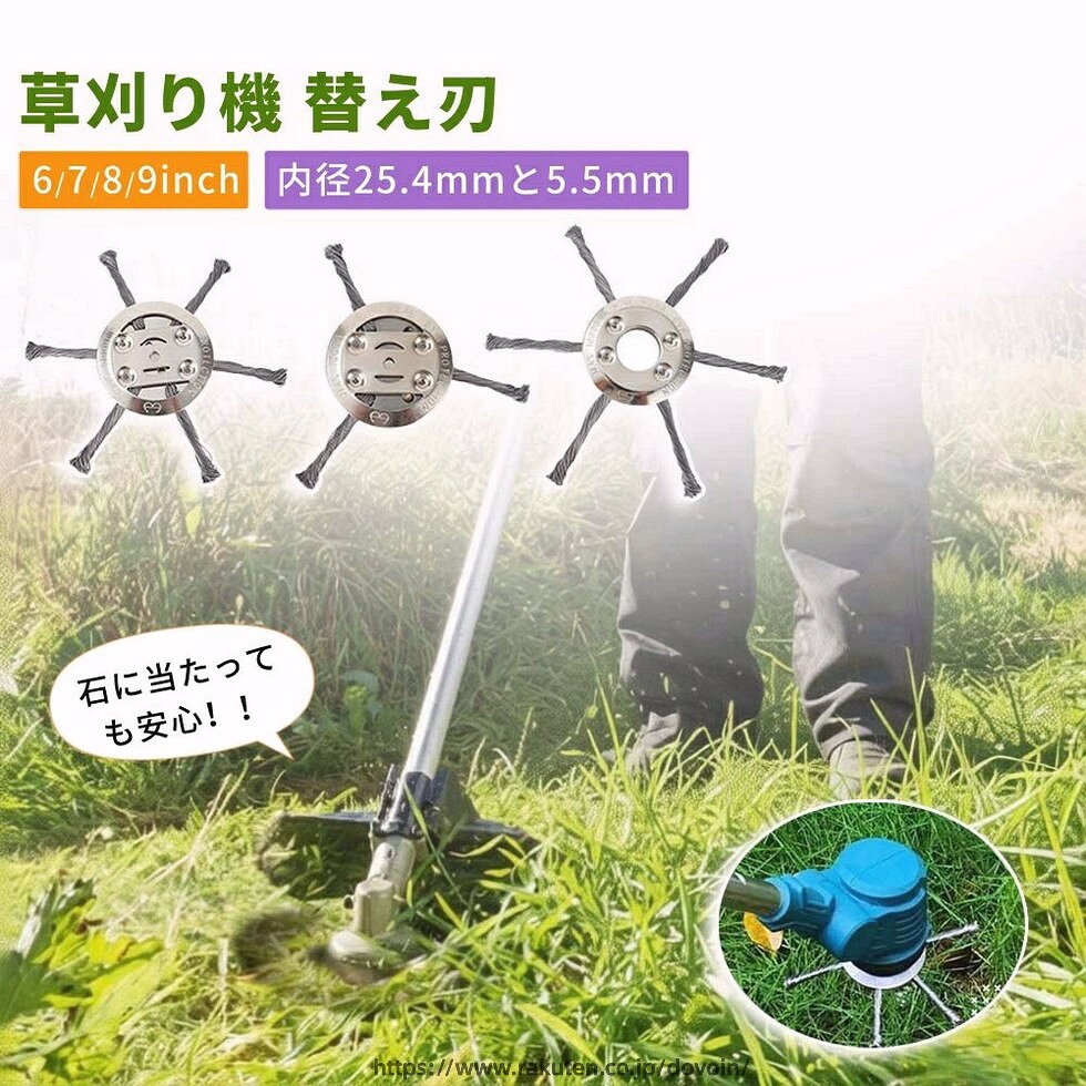【素材】72A炭素鋼【対応内径】・25.4mm(ガソリン車/大型リチウム車用)・5.5mm(小型リチウム充電式用)【適応機種】ガソリンエンジン草刈り機 / リチウムイオン充電式草刈り機草刈り機の刃に頑丈な72A炭素鋼を採用。石や縁石、硬い障害物に当たっても割れたり跳ね返ったりする心配が少なく、安全&スムーズに作業を進められます。独自のねじり鋼線が均一に配置。密集した雑草やしつこい苔も根こそぎ除去。効率的な回転で庭仕事の時間を大幅に短縮します。内径25.4mm(ガソリンエンジン車/大型リチウム車用)と5.5mm(小型リチウム充電式用)の2サイズ。お手持ちの草刈り機に合わせてお選びいただけます。別荘の庭、マンション共用部、公園、学校、駐車場など、あらゆる地形の除草に最適。複雑な地形や障害物が多い場所でも、この1台で対応可能です。複雑な組み立ては不要。お手持ちの機体にすぐ装着できます。耐摩耗性に優れた鋼線は長寿命で、頻繁な刃交換の手間を省く経済的なアイテムです。【注意事項】ガソリン式草刈り機用除草ホイール 草刈 6インチ(内径5mm)3枚刃 7インチ(内径25.4mm)3枚刃 8インチ(内径25.4mm)3枚刃 9インチ(内径25.4mm)3枚刃 6インチ(内径5mm)6枚刃 7インチ(内径25.4mm)6枚刃 8インチ(内径25.4mm)6枚刃 9インチ(内径25.4mm)6枚刃