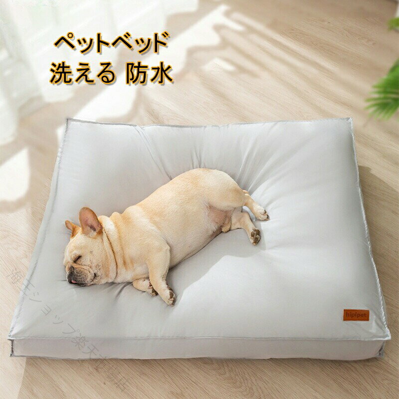 ※仕様は予告なく変更される場合があります。(ご使用に差し支えない程度)"ペットベッド 犬用マットレス 猫用クッ ペット ペットグッズ 豊富な品揃え S【45x35x8cm】 M【55x40x9cm】 L【65x50x10cm】 XL【80x60x11cm】