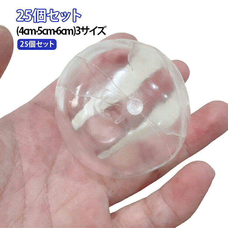 スクイーズの皮 25個セット 袋 スクイーズ 皮 スクイーズの袋 握る 手作り 死んでしまったスクイーズを復活 ソフト キッズ ビーズ グミ ストレス解消 スクイー やみつき ぷよぷよ