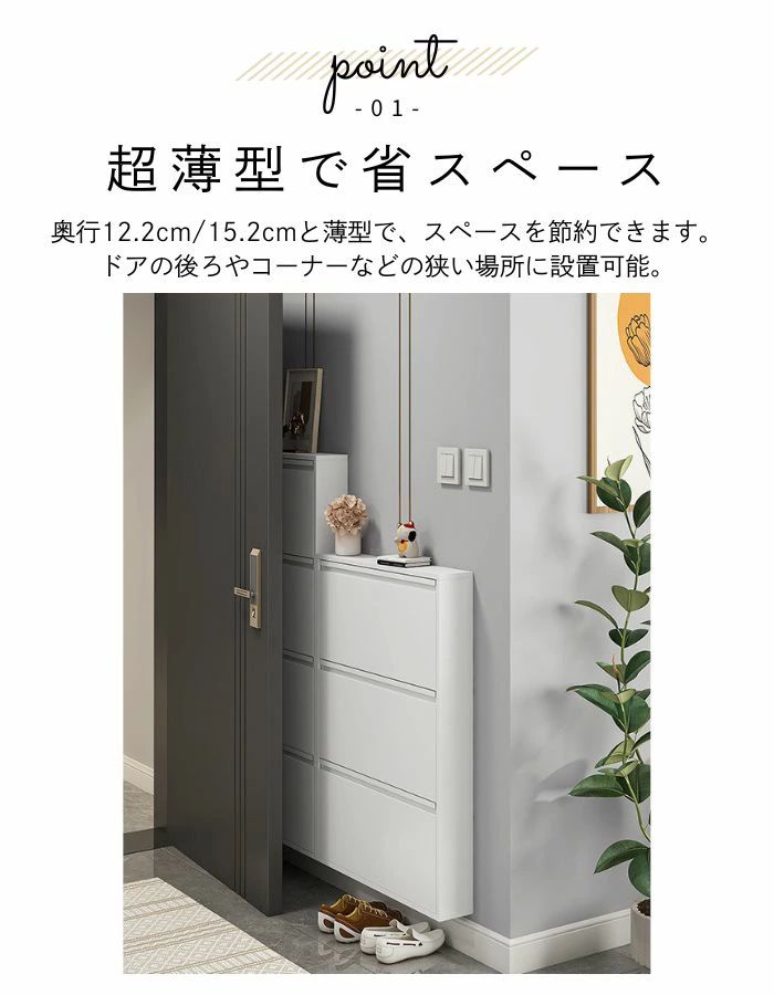 狭い玄関 家具 スチール製 2段 4段 スリム おしゃれ 靴収納 シューズボックス 省ス...