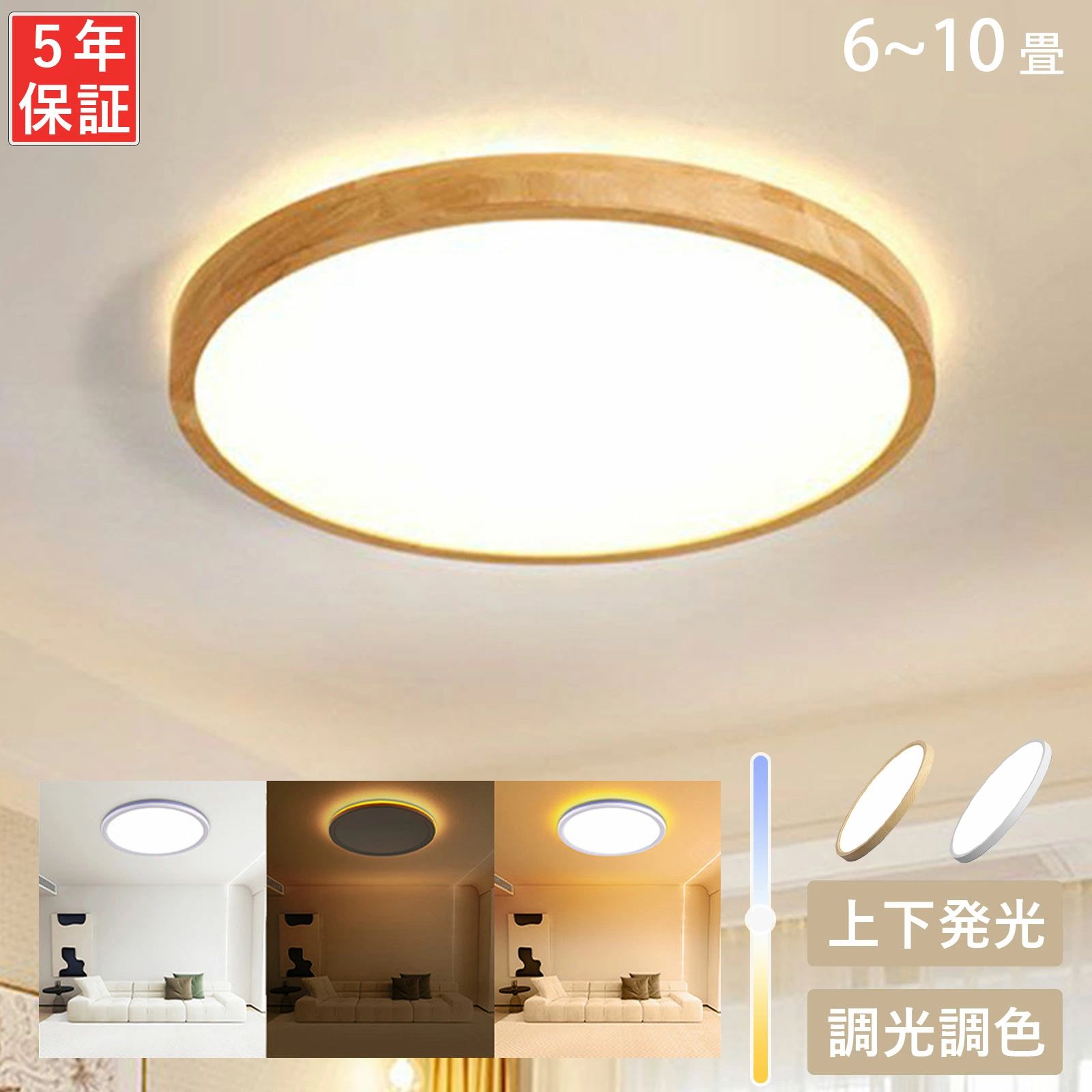 照明器具簡単取付和室リビングリモコ...