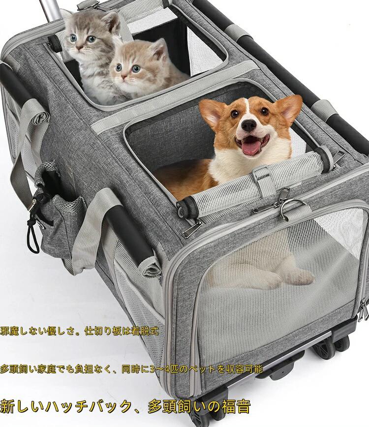 ペットキャリー 犬猫用 折りたたみ式 大型対応 多頭飼い 仕切り板 着脱式 耐荷重35斤(約21kg) 静音キャスター 360度回転 防水 オックスフォード生地 通気性 ハンドル高さ調節 0-87cm キャリーバッグ キャリーカート 2WAY ベージュ/ブラック/ダークグレー ゆったりスペースで、みんな一緒にお出かけ 5ペットキャリー 犬猫用 折りたたみ式 大型対応 多頭飼い 仕切り板 着脱式 耐荷重35斤(約21kg) 静音キャスター 360度回転 防水 オックスフォード生地 通気性 ハンドル高さ調節 0-87cm キャリーバッグ キャリーカート 2WAY ベージュ/ブラック/ダークグレー ゆったりスペースで、みんな一緒にお出かけ 5