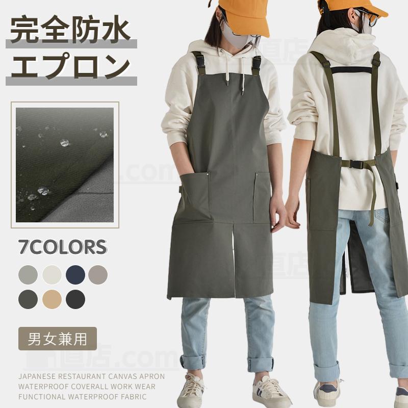 【完全防水エプロン】汚れにくい、縮みにくい、ヨレにくい特徴を持つポリエステル素材を使用しております。水回り仕事に最適、汚れも落ちやすい。幅広く使えるワーク(作業用)エプロン、美容師、カフェ、お花屋さん、ガーデニングやアウトドアにも！様々なシーンでお使いにいただける作業エプロンです。【幅広いシーンに使えるエプロン】シェフ、肉屋、パン屋、美容院、木工労働者、工房、ガレージ、機械工、旋盤作業、理髪店、バーテンダー、皮革工事、金属工事、鍛冶屋、工芸品、画家、美術教師、木工用具、庭師、スキーショップなどの作業服としても活用できます。【検索ワード】無地 ワークエプロン シンプル 前掛け 飲食店業務用 制服 ユニフォーム ロング 作業用エプロン 店員喫茶店 ベーカリー カフェ 業務用 スタッフ ガーデニング DIY 作業 家庭菜園 作業 料理教室 バリスタ 学園祭 イベント 催事 プレゼント ギフト 誕生日 花屋 シンプル 男女兼用 ソムリエ レディース メンズ 業務用 制服 シンプル DIY ガーデニング 料理教室 飲食店 保育士 エプロン 多機能 父の日 母の日 メンズ レディース ストラップ調整可能 男女兼用【完全防水エプロン】汚れにくい、縮みにくい、ヨレにくい特徴を持つポリエステル素材を使用しております。水回り仕事に最適、汚れも落ちやすい。幅広く使えるワーク(作業用)エプロン、美容師、カフェ、お花屋さん、ガーデニングやアウトドアにも！様々なシーンでお使いにいただける作業エプロンです。【簡単に着脱できる＆肩ずれ防止機能】肩紐はH型設計と肩ひも、腰ひもサイズを自由に調整できます。肩ずれ防止機能！H型安定性が増し、作業などの際に肩からずれにくくしています。【左右ポケット】ポケットが左右に付いていて、小物もたっぷり収納できます。スマホなどを入れる可能便利です。【シンプル風】家事はもちろん、お仕事バイト先等様々な場所で活躍できます。カフェ居酒屋レストラン厨房ラーメン屋パン屋ホールスタッフ軽作業ご家庭用など、どのシーンにも合わせられます！素材：ポリエステル100%フリーサイズ：着丈：82cm 幅：72cm輸入商品について、ご存知の通り海外の工場での縫製は日本の工場と比べますと、縫製の見劣り糸のほつれ、製造過程における小さなキズ、シミなどが見られる場合がございますが、不良品ではございません。出荷時にすべての商品を検品しておりますが、予め上記点ご了承下さい。付属品はございません。仕入れる生産ロットにより、色合いや模様の出方が若干変わる場合がございます。予めご了承ください。専門撮影写真は光の加減等によって、多少実際のカラーと異なる場合がございます。ご使用のモニター環境によって実際の色味と画面上の色味は異なる場合がございます。色についての返品や交換はお受けできませんので予めご了承ください。輸入商品について、製造過程における小さなキズ、シミなどが見られる場合がございますが、不良品ではございません。画像はイメージです。 【完全防水エプロン】汚れにくい、縮みにくい、ヨレにくい特徴を持つポリエステル素材を使用しております。水回り仕事に最適、汚れも落ちやすい。幅広く使えるワーク(作業用)エプロン、美容師、カフェ、お花屋さん、ガーデニングやアウトドアにも！様々なシーンでお使いにいただける作業エプロンです。【幅広いシーンに使えるエプロン】シェフ、肉屋、パン屋、美容院、木工労働者、工房、ガレージ、機械工、旋盤作業、理髪店、バーテンダー、皮革工事、金属工事、鍛冶屋、工芸品、画家、美術教師、木工用具、庭師、スキーショップなどの作業服としても活用できます。【検索ワード】無地 ワークエプロン シンプル 前掛け 飲食店業務用 制服 ユニフォーム ロング 作業用エプロン 店員喫茶店 ベーカリー カフェ 業務用 スタッフ ガーデニング DIY 作業 家庭菜園 作業 料理教室 バリスタ 学園祭 イベント 催事 プレゼント ギフト 誕生日 花屋 シンプル 男女兼用 ソムリエ レディース メンズ 業務用 制服 シンプル DIY ガーデニング 料理教室 飲食店 保育士 エプロン 多機能 父の日 母の日 メンズ レディース ストラップ調整可能 男女兼用【完全防水エプロン】汚れにくい、縮みにくい、ヨレにくい特徴を持つポリエステル素材を使用しております。水回り仕事に最適、汚れも落ちやすい。幅広く使えるワーク(作業用)エプロン、美容師、カフェ、お花屋さん、ガーデニングやアウトドアにも！様々なシーンでお使いにいただける作業エプロンです。【簡単に着脱できる＆肩ずれ防止機能】肩紐はH型設計と肩ひも、腰ひもサイズを自由に調整できます。肩ずれ防止機能！H型安定性が増し、作業などの際に肩からずれにくくしています。【左右ポケット】ポケットが左右に付いていて、小物もたっぷり収納できます。スマホなどを入れる可能便利です。【シンプル風】家事はもちろん、お仕事バイト先等様々な場所で活躍できます。カフェ居酒屋レストラン厨房ラーメン屋パン屋ホールスタッフ軽作業ご家庭用など、どのシーンにも合わせられます！素材：ポリエステル100%フリーサイズ：着丈：82cm 幅：72cm輸入商品について、ご存知の通り海外の工場での縫製は日本の工場と比べますと、縫製の見劣り糸のほつれ、製造過程における小さなキズ、シミなどが見られる場合がございますが、不良品ではございません。出荷時にすべての商品を検品しておりますが、予め上記点ご了承下さい。付属品はございません。仕入れる生産ロットにより、色合いや模様の出方が若干変わる場合がございます。予めご了承ください。専門撮影写真は光の加減等によって、多少実際のカラーと異なる場合がございます。ご使用のモニター環境によって実際の色味と画面上の色味は異なる場合がございます。色についての返品や交換はお受けできませんので予めご了承ください。輸入商品について、製造過程における小さなキズ、シミなどが見られる場合がございますが、不良品ではございません。画像はイメージです。【完全防水エプロン】汚れにくい、縮みにくい、ヨレにくい特徴を持つポリエステル素材を使用しております。水回り仕事に最適、汚れも落ちやすい。幅広く使えるワーク(作業用)エプロン、美容師、カフェ、お花屋さん、ガーデニングやアウトドアにも！様々なシーンでお使いにいただける作業エプロンです。【幅広いシーンに使えるエプロン】シェフ、肉屋、パン屋、美容院、木工労働者、工房、ガレージ、機械工、旋盤作業、理髪店、バーテンダー、皮革工事、金属工事、鍛冶屋、工芸品、画家、美術教師、木工用具、庭師、スキーショップなどの作業服としても活用できます。【検索ワード】無地 ワークエプロン シンプル 前掛け 飲食店業務用 制服 ユニフォーム ロング 作業用エプロン 店員喫茶店 ベーカリー カフェ 業務用 スタッフ ガーデニング DIY 作業 家庭菜園 作業 料理教室 バリスタ 学園祭 イベント 催事 プレゼント ギフト 誕生日 花屋 シンプル 男女兼用 ソムリエ レディース メンズ 業務用 制服 シンプル DIY ガーデニング 料理教室 飲食店 保育士 エプロン 多機能 父の日 母の日 メンズ レディース ストラップ調整可能 男女兼用【完全防水エプロン】汚れにくい、縮みにくい、ヨレにくい特徴を持つポリエステル素材を使用しております。水回り仕事に最適、汚れも落ちやすい。幅広く使えるワーク(作業用)エプロン、美容師、カフェ、お花屋さん、ガーデニングやアウトドアにも！様々なシーンでお使いにいただける作業エプロンです。【簡単に着脱できる＆肩ずれ防止機能】肩紐はH型設計と肩ひも、腰ひもサイズを自由に調整できます。肩ずれ防止機能！H型安定性が増し、作業などの際に肩からずれにくくしています。【左右ポケット】ポケットが左右に付いていて、小物もたっぷり収納できます。スマホなどを入れる可能便利です。【シンプル風】家事はもちろん、お仕事バイト先等様々な場所で活躍できます。カフェ居酒屋レストラン厨房ラーメン屋パン屋ホールスタッフ軽作業ご家庭用など、どのシーンにも合わせられます！素材：ポリエステル100%フリーサイズ：着丈：82cm 幅：72cm輸入商品について、ご存知の通り海外の工場での縫製は日本の工場と比べますと、縫製の見劣り糸のほつれ、製造過程における小さなキズ、シミなどが見られる場合がございますが、不良品ではございません。出荷時にすべての商品を検品しておりますが、予め上記点ご了承下さい。付属品はございません。仕入れる生産ロットにより、色合いや模様の出方が若干変わる場合がございます。予めご了承ください。専門撮影写真は光の加減等によって、多少実際のカラーと異なる場合がございます。ご使用のモニター環境によって実際の色味と画面上の色味は異なる場合がございます。色についての返品や交換はお受けできませんので予めご了承ください。輸入商品について、製造過程における小さなキズ、シミなどが見られる場合がございますが、不良品ではございません。画像はイメージです。 【完全防水エプロン】汚れにくい、縮みにくい、ヨレにくい特徴を持つポリエステル素材を使用しております。水回り仕事に最適、汚れも落ちやすい。幅広く使えるワーク(作業用)エプロン、美容師、カフェ、お花屋さん、ガーデニングやアウトドアにも！様々なシーンでお使いにいただける作業エプロンです。【幅広いシーンに使えるエプロン】シェフ、肉屋、パン屋、美容院、木工労働者、工房、ガレージ、機械工、旋盤作業、理髪店、バーテンダー、皮革工事、金属工事、鍛冶屋、工芸品、画家、美術教師、木工用具、庭師、スキーショップなどの作業服としても活用できます。【検索ワード】無地 ワークエプロン シンプル 前掛け 飲食店業務用 制服 ユニフォーム ロング 作業用エプロン 店員喫茶店 ベーカリー カフェ 業務用 スタッフ ガーデニング DIY 作業 家庭菜園 作業 料理教室 バリスタ 学園祭 イベント 催事 プレゼント ギフト 誕生日 花屋 シンプル 男女兼用 ソムリエ レディース メンズ 業務用 制服 シンプル DIY ガーデニング 料理教室 飲食店 保育士 エプロン 多機能 父の日 母の日 メンズ レディース ストラップ調整可能 男女兼用【完全防水エプロン】汚れにくい、縮みにくい、ヨレにくい特徴を持つポリエステル素材を使用しております。水回り仕事に最適、汚れも落ちやすい。幅広く使えるワーク(作業用)エプロン、美容師、カフェ、お花屋さん、ガーデニングやアウトドアにも！様々なシーンでお使いにいただける作業エプロンです。【簡単に着脱できる＆肩ずれ防止機能】肩紐はH型設計と肩ひも、腰ひもサイズを自由に調整できます。肩ずれ防止機能！H型安定性が増し、作業などの際に肩からずれにくくしています。【左右ポケット】ポケットが左右に付いていて、小物もたっぷり収納できます。スマホなどを入れる可能便利です。【シンプル風】家事はもちろん、お仕事バイト先等様々な場所で活躍できます。カフェ居酒屋レストラン厨房ラーメン屋パン屋ホールスタッフ軽作業ご家庭用など、どのシーンにも合わせられます！素材：ポリエステル100%フリーサイズ：着丈：82cm 幅：72cm輸入商品について、ご存知の通り海外の工場での縫製は日本の工場と比べますと、縫製の見劣り糸のほつれ、製造過程における小さなキズ、シミなどが見られる場合がございますが、不良品ではございません。出荷時にすべての商品を検品しておりますが、予め上記点ご了承下さい。付属品はございません。仕入れる生産ロットにより、色合いや模様の出方が若干変わる場合がございます。予めご了承ください。専門撮影写真は光の加減等によって、多少実際のカラーと異なる場合がございます。ご使用のモニター環境によって実際の色味と画面上の色味は異なる場合がございます。色についての返品や交換はお受けできませんので予めご了承ください。輸入商品について、製造過程における小さなキズ、シミなどが見られる場合がございますが、不良品ではございません。画像はイメージです。