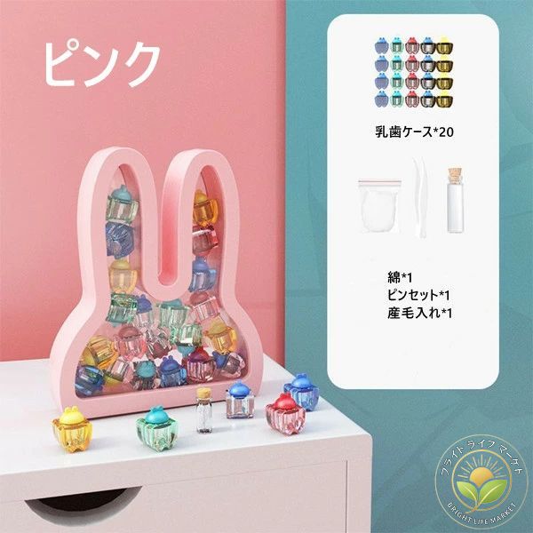 乳歯ケース ウサギ 乳歯 ケース 3color かわいい 収納 乳歯入れ ティースケース 誕...