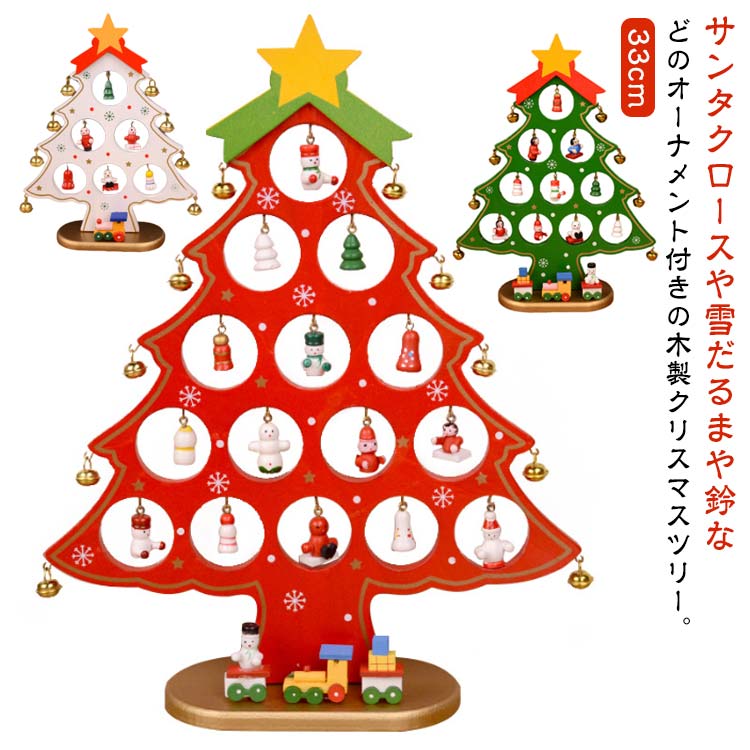 子供 おしゃれ ギフト プレゼント 小型 北欧 飾り 30cm インテリア クリスマス クリスマスツリー 装飾品 クリスマス 鈴付き 木製ツリー ミニクリスマスツリー 卓上ツリー 雪だるま ベル付き 装飾 置物 オーナメント付き 卓上 小さい 雑貨 大人 木製