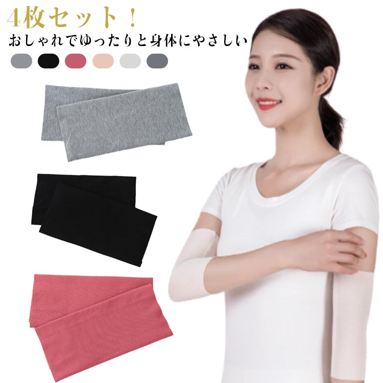 おしゃれでゆったりと身体にやさしい《冷房対策に最適》冷えは女性の大敵です。シルクで快適に体温調整を。《アウターにひびかない薄くて軽いゆったり編み》《驚きの「のびのび構造」》抜群の肌触りで、薄くて伸縮性に優れているため、締め付け感が無く暖かい。つけていないような感覚に陥るほど、優しいサポーターです。 サイズ M（4枚セット） L（4枚セット） サイズについての説明 M:お勧め体重45-65kg L:お勧め体重65-90kg 素材 コットン、ポリエステル 色 ローズピンク オフホワイト ブラック グレー ダークグレー ベージュ 備考 ●サイズ詳細等の測り方はスタッフ間で統一、徹底はしておりますが、実寸は商品によって若干の誤差(1cm〜3cm )がある場合がございますので、予めご了承ください。 ●商品の色は、撮影時の光や、お客様のモニターの色具合などにより、実際の商品と異なる場合がございます。あらかじめ、ご了承ください。 ●製品によっては、生地の特性上、洗濯時に縮む場合がございますので洗濯時はご注意下さいませ。 ▼色味の強い製品によっては他の衣類などに色移りする場合もございますので、速やかに（脱水、乾燥等）するようにお願いいたします。 ▼生地によっては摩擦や汗、雨などで濡れた時は、他の製品に移染する恐れがございますので、着用の際はご注意下さい。 ▼生地の特性上、やや匂いが強く感じられるものもございます。数日のご使用や陰干しなどで気になる匂いはほとんど感じられなくなります。おしゃれでゆったりと身体にやさしい《冷房対策に最適》冷えは女性の大敵です。シルクで快適に体温調整を。《アウターにひびかない薄くて軽いゆったり編み》《驚きの「のびのび構造」》抜群の肌触りで、薄くて伸縮性に優れているため、締め付け感が無く暖かい。つけていないような感覚に陥るほど、優しいサポーターです。 サイズ M（4枚セット） L（4枚セット） サイズについての説明 M:お勧め体重45-65kg L:お勧め体重65-90kg 素材 コットン、ポリエステル 色 ローズピンク オフホワイト ブラック グレー ダークグレー ベージュ 備考 ●サイズ詳細等の測り方はスタッフ間で統一、徹底はしておりますが、実寸は商品によって若干の誤差(1cm〜3cm )がある場合がございますので、予めご了承ください。 ●商品の色は、撮影時の光や、お客様のモニターの色具合などにより、実際の商品と異なる場合がございます。あらかじめ、ご了承ください。 ●製品によっては、生地の特性上、洗濯時に縮む場合がございますので洗濯時はご注意下さいませ。 ▼色味の強い製品によっては他の衣類などに色移りする場合もございますので、速やかに（脱水、乾燥等）するようにお願いいたします。 ▼生地によっては摩擦や汗、雨などで濡れた時は、他の製品に移染する恐れがございますので、着用の際はご注意下さい。 ▼生地の特性上、やや匂いが強く感じられるものもございます。数日のご使用や陰干しなどで気になる匂いはほとんど感じられなくなります。