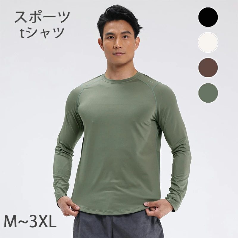 メンズ おしゃれ 上着 ロンt ストレッチ 無地 水着 吸汗速乾 ロングtシャツ 冷感 ...
