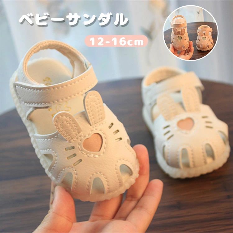 柔らか 可愛い サンダル ガールズシューズ 通気 つま先保護 ベビー 滑り止め 女の子 軽量 うさぎ サンダル キッズサンダル ホワイト ピンク ドレスシューズ 可愛い 夏用 通学靴 靴 子供靴 出産祝い ベビーシューズ プレゼント 幼稚園 フォーマル
