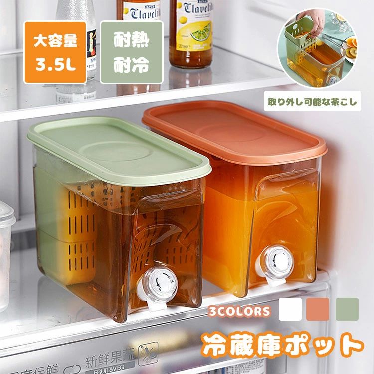 商品説明商品名 ＊冷蔵庫に入れるのはおすすめです。 ＊蛇口があるので、ビールやジュースなどの飲料水を注いで、そして冷蔵庫に入れたら、夏の日はいつも冷たい飲み物を飲ませます。 ＊わずか1L、2Lの容器は頻繁に加水して、とても不便のより、3.5Lの大容量は飲料水を一気に大量に加え、飲む時はすごく爽快感が溢れます。 ＊良い品質のPPを採用して作られたこの冷水筒は丈夫で地面に落ちても割れない、そして長く使えて耐久性も優れています。 素材PP+PET素材 サイズ 26.5cmx17.5cm x 13cm セット内容 冷水筒+茶こし付き 注意 PC環境・光の具合により、色や素材のイメージが写真と若干異なる場合がございます。 モデル・写真に使用されているアクセサリー・小物は別途記載が無い限り付属いたしません。 商品に不良があった場合は、商品到着から5日以内にご連絡いただければご返金・交換対応させて頂きます。 商品のサイズは、全て平置きにて外寸を測定しております。 商品によっては+-0.5cm〜1cmの誤差が発生してしまう場合がございます。 該当商品は他店と在庫共有です。タイミングにより、在庫ズレが生じる場合がございます。予めご了承ください。 メーカー希望小売価格はメーカーサイトに基づいて掲載しています商品説明商品名 ＊冷蔵庫に入れるのはおすすめです。 ＊蛇口があるので、ビールやジュースなどの飲料水を注いで、そして冷蔵庫に入れたら、夏の日はいつも冷たい飲み物を飲ませます。 ＊わずか1L、2Lの容器は頻繁に加水して、とても不便のより、3.5Lの大容量は飲料水を一気に大量に加え、飲む時はすごく爽快感が溢れます。 ＊良い品質のPPを採用して作られたこの冷水筒は丈夫で地面に落ちても割れない、そして長く使えて耐久性も優れています。 素材PP+PET素材 サイズ 26.5cmx17.5cm x 13cm セット内容 冷水筒+茶こし付き 注意 PC環境・光の具合により、色や素材のイメージが写真と若干異なる場合がございます。 モデル・写真に使用されているアクセサリー・小物は別途記載が無い限り付属いたしません。 商品に不良があった場合は、商品到着から5日以内にご連絡いただければご返金・交換対応させて頂きます。 商品のサイズは、全て平置きにて外寸を測定しております。 商品によっては+-0.5cm〜1cmの誤差が発生してしまう場合がございます。 該当商品は他店と在庫共有です。タイミングにより、在庫ズレが生じる場合がございます。予めご了承ください。 メーカー希望小売価格はメーカーサイトに基づいて掲載しています