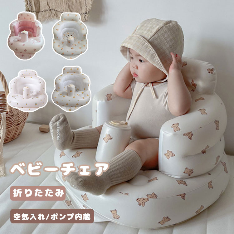 商品説明商品名 ＊屋内はもちろん、お風呂や屋外でもご使用いただけます ＊コンパクトに折りたためるので旅行やレジャーにも最適お食事で汚れても気軽&簡単に水洗いが出来て便利です。排水孔があるので水が溜まりずらいます ＊赤ちゃんが前倒れしにくい低座面・低重心構造。安定した座り心地で、やわらかいクッションが赤ちゃんをやさしく支えます。ネックレストで首回りをホールドしてくれるもオススメのポイントです ＊足で踏んで本体を固定できる「足踏みストッパー」付き。お子さまを抱き上げる際、チェアが一緒に付いてくることがありません 素材pvc サイズ 対象年齢 6-24ケ月 約500g セット内容 ベビー空気入りチェア 注意 空気を満たすには一般的に約2分かかります。 空気が足りないと、製品が傾いたりバランスが崩れたりする可能性があります。 PC環境・光の具合により、色や素材のイメージが写真と若干異なる場合がございます。 モデル・写真に使用されているアクセサリー・小物は別途記載が無い限り付属いたしません。 商品に不良があった場合は、商品到着から5日以内にご連絡いただければご返金・交換対応させて頂きます。 商品のサイズは、全て平置きにて外寸を測定しております。 商品によっては+-0.5cm〜1cmの誤差が発生してしまう場合がございます。 メーカー希望小売価格はメーカーサイトに基づいて掲載しています商品説明商品名 ＊屋内はもちろん、お風呂や屋外でもご使用いただけます ＊コンパクトに折りたためるので旅行やレジャーにも最適お食事で汚れても気軽&簡単に水洗いが出来て便利です。排水孔があるので水が溜まりずらいます ＊赤ちゃんが前倒れしにくい低座面・低重心構造。安定した座り心地で、やわらかいクッションが赤ちゃんをやさしく支えます。ネックレストで首回りをホールドしてくれるもオススメのポイントです ＊足で踏んで本体を固定できる「足踏みストッパー」付き。お子さまを抱き上げる際、チェアが一緒に付いてくることがありません 素材pvc サイズ 対象年齢 6-24ケ月 約500g セット内容 ベビー空気入りチェア 注意 空気を満たすには一般的に約2分かかります。 空気が足りないと、製品が傾いたりバランスが崩れたりする可能性があります。 PC環境・光の具合により、色や素材のイメージが写真と若干異なる場合がございます。 モデル・写真に使用されているアクセサリー・小物は別途記載が無い限り付属いたしません。 商品に不良があった場合は、商品到着から5日以内にご連絡いただければご返金・交換対応させて頂きます。 商品のサイズは、全て平置きにて外寸を測定しております。 商品によっては+-0.5cm〜1cmの誤差が発生してしまう場合がございます。 メーカー希望小売価格はメーカーサイトに基づいて掲載しています