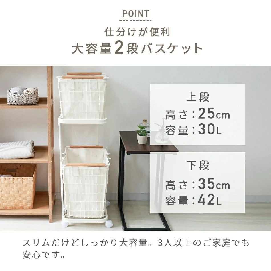 スリム オシャレ 北欧 新生活 収納 ランドリーバスケット キャスター付 隠せる カバー 2段 布 ランドリー収納 72L ワイヤーバスケット 大容量 脱衣かご ランドリーラック 一人暮らし かご 洗濯かご 洗濯物入れ ラック ランドリーワゴン [2]
