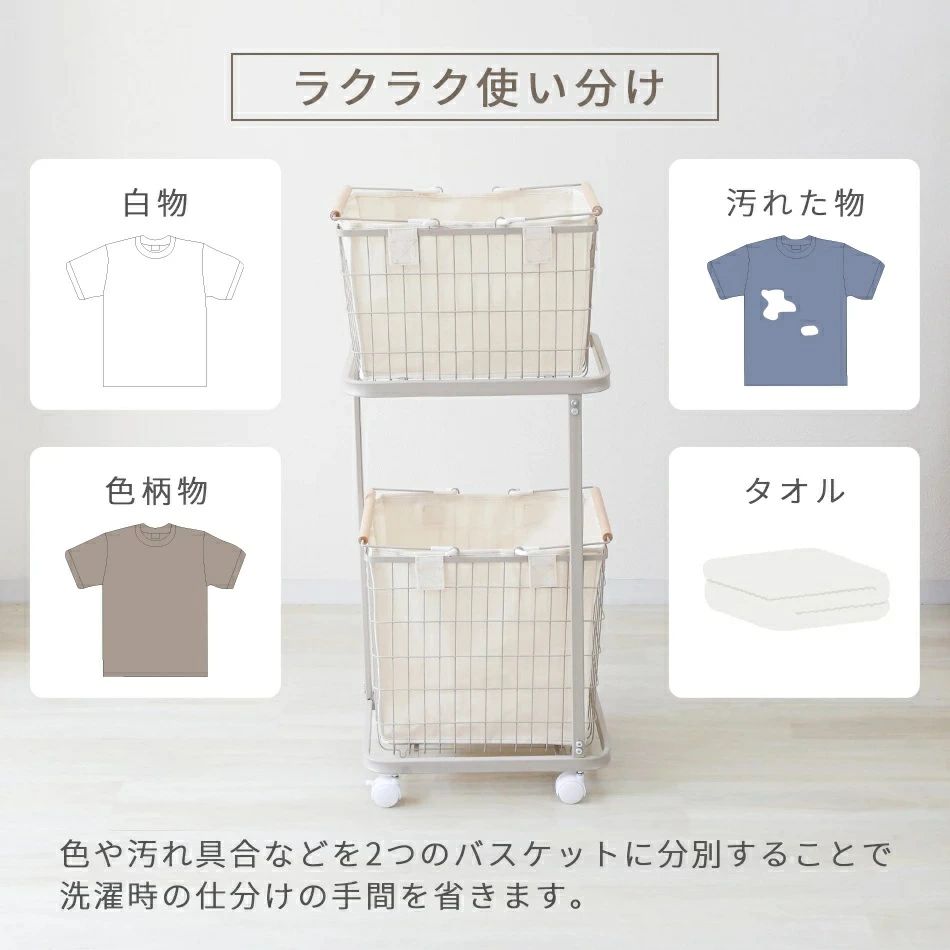 スリム オシャレ 北欧 新生活 収納 ランドリーバスケット キャスター付 隠せる カバー 2段 布 ランドリー収納 72L ワイヤーバスケット 大容量 脱衣かご ランドリーラック 一人暮らし かご 洗濯かご 洗濯物入れ ラック ランドリーワゴン [3]