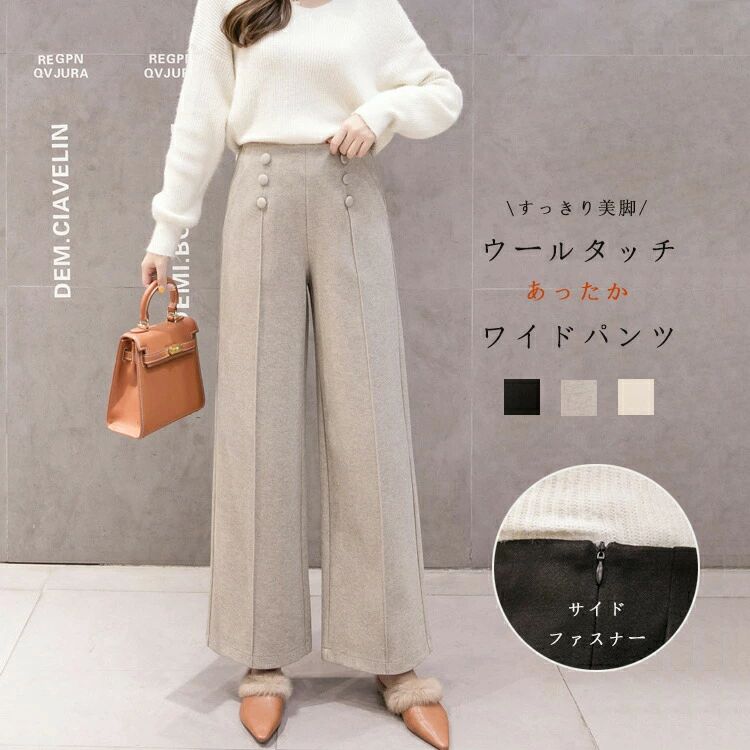 ワイド ワイドパンツ ウール調 ストレートパンツ パンツ ハイウェスト 美脚 ロング...