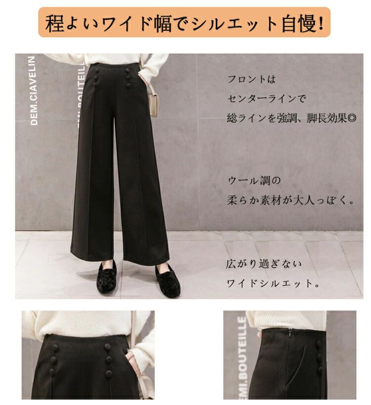 ワイド ワイドパンツ ウール調 ストレートパンツ パンツ ハイウェスト 美脚 ロング...