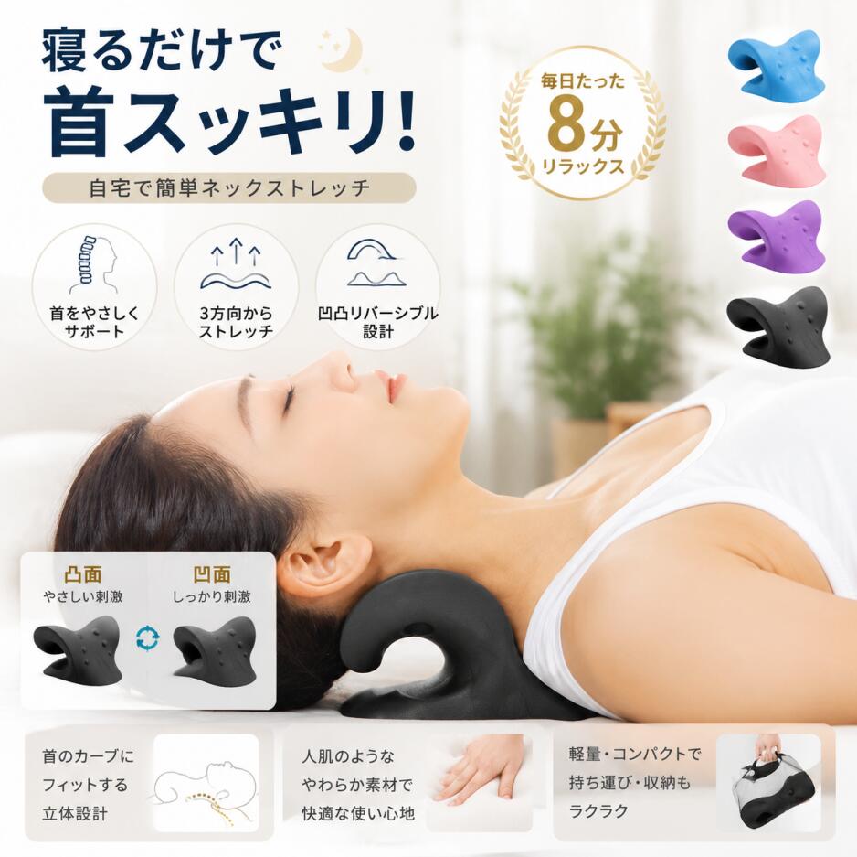 ストレートネック 枕 首枕 ネックリラックスピロー 首ストレッチ 首サポート スマ...