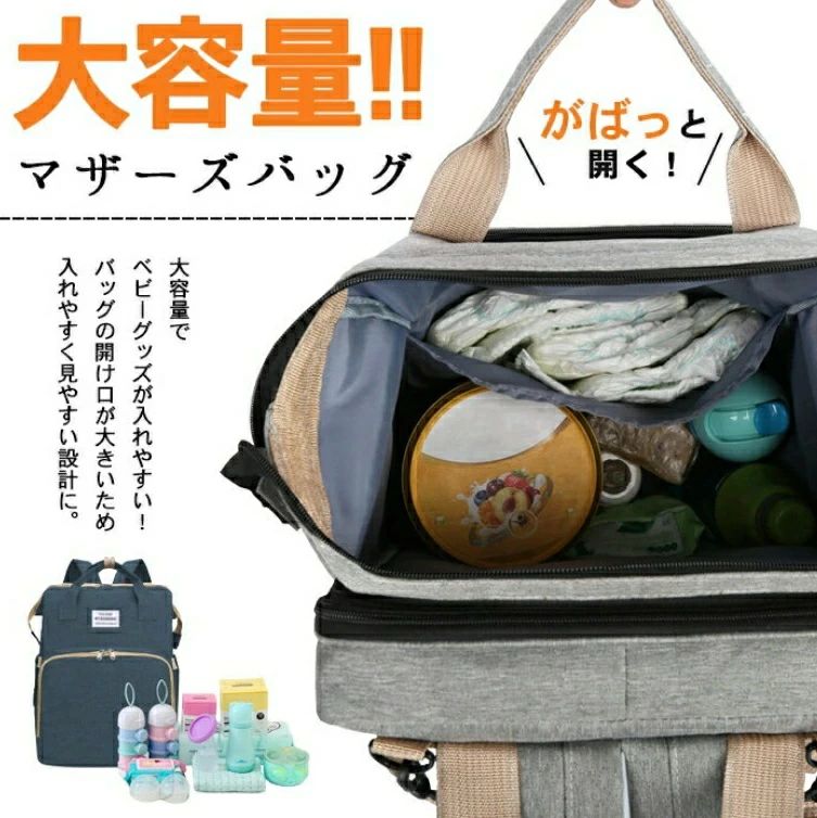 リュック マザーズバッグ 持ち運びベッド マザーズバッグ マザーズバッグ 大容量 ...