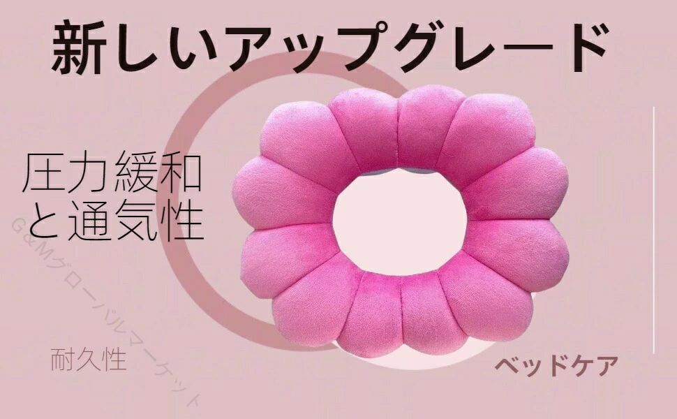 床ずれ対策 介助用品 軽量設計 介護用ドーナツ枕 粒子内蔵クッション 耐久性抜群 ...