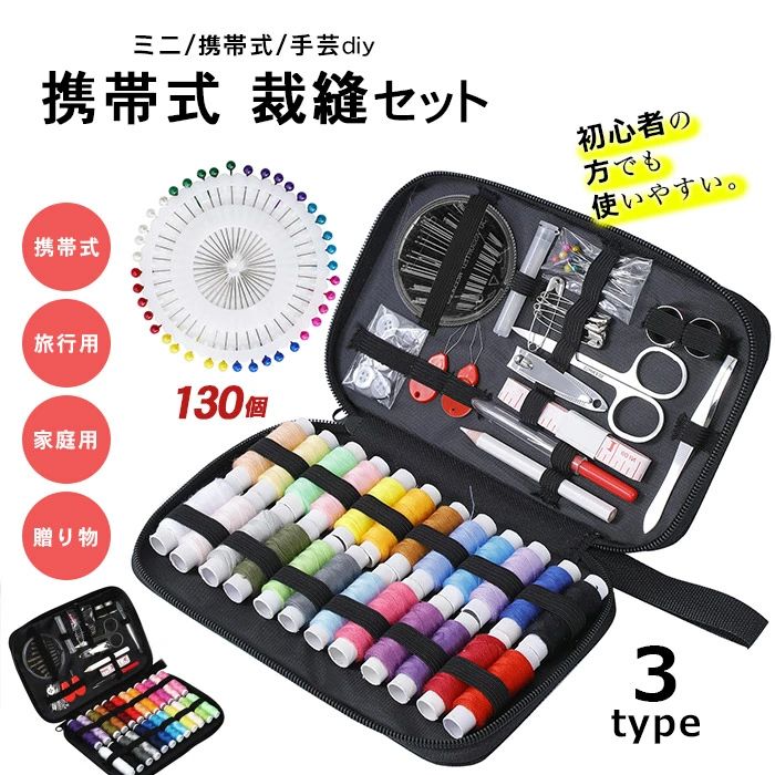 ほかのおすすめ商品 カラー 【ブラック、タイプA-C】 素材 ポリエステル 生産国 中国 特徴 【セット内容】 収納バック*1、縫い糸*24色、ぬい針ケース*1、糸通し*2、はさみ*1、メジャー*1、指ぬき*2、予備ボタン、安全ボタン、つめ切り*1、リッパー*1、締め付けクリップ*1、まち針セット、ペンシル、ピンセット、大き目な針。 【24色縫い糸】 24カラーの糸が揃え、日常生活の様々なお裁縫ニーズに満たせます。普通より靭性がもっと強い糸を採用、耐久性に優れて断線しにくいです。 【収納バッグ】 優れた工芸で製作バッグは防水でき、取り出しが便利だし、裁縫道具が失われることの心配もない。コンパクトで場所をとらずに作業でき、持ち運びにも便利です。 【多機能な部品】 はさみは線を切る、クリップ、ピンは物を固めるできる、巻き尺は身と布のサイズを測定できます。 【幅広い用途】 主婦、初学者、旅行者、サラリーマン、DIYのファンやキャンプ/旅行愛好者にも適合します。男性にとっても使いやすいですので、おすすめです。そうなよいなプレゼントは好きな人に贈るも良いですし、小学校の学校用裁縫セットとしても大人気です。 キーワード ソーイングセット 24色糸 携帯式 裁縫セット 刺繍 手芸 家庭用 裁縫道具セット 裁縫練習 衣類補修 家庭用 旅行用 初心者 男女兼用 収納バッグ付き 裁縫道具セット 24色縫い糸あり 刺繍/手芸/裁縫 家庭用ソーイングセット おしゃれ/かわいい 小学生/大人 プロ裁縫道具 ミニ/携帯式 学校/家庭用 裁縫セット ソーイングセット コンパクト 裁縫道具 裁縫 セット シンプル 裁縫道具セット お裁縫セット 小学生 大人 大人向け 家庭用 たちばさみ 裁ちばさみ 裁縫ハサミ 糸切りばさみ 縫い針セット 指抜き 糸通し 巻き尺 持ちやすい 便利