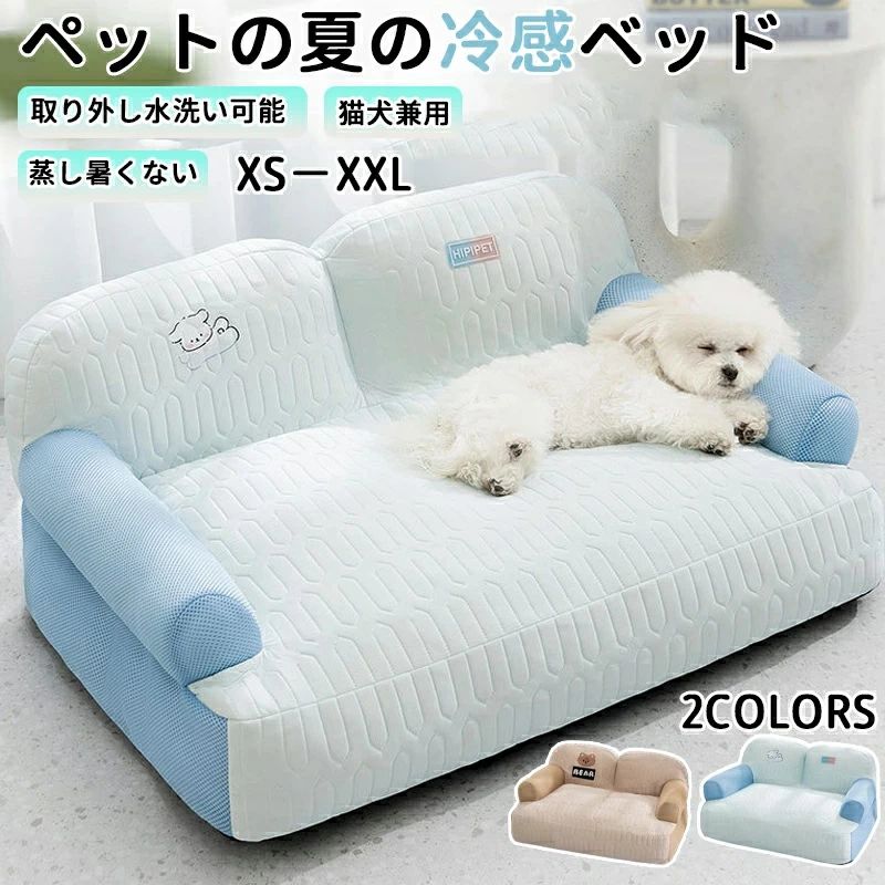 犬 猫 ソファー冷感涼しい ふわふわ 犬のベッド ペット用 高級MーXXL 中型犬 吸汗排湿小型犬 猫ベッド 防水耐摩耗 洗える 猫 ふかふか 丈夫 接触冷感素材夏用滑り止め丸洗い可耐摩耗 ベッド ペットベッドマット