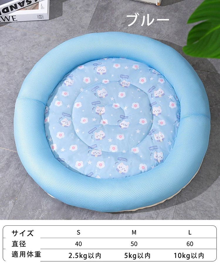 ペット用 クール ペットマット 春 ペット 円形 夏 メッシュ 3色 接触冷感 室内 送...
