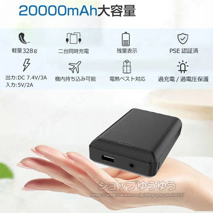 加熱ベスト 防寒対策 敬老の日 大容量 PSE認証済 DC/USB出力 電熱ジャケット 電気...