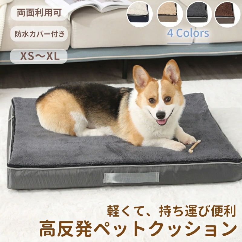 防水 ペットクッション ペットソファー 犬ベッド カバー取り外し可 小型犬 耐久 角型 オールシーズン 猫ベッド 大型犬 高密度ウレタン 高反発 犬 XS/S/M/L ペットベッド 中型犬 体圧分散 噛み耐え /XL スクエア 大きい 猫 小さい 丈夫