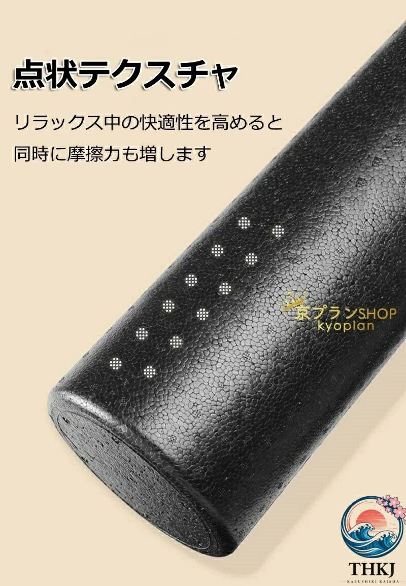 肩甲骨 筋膜 肩 リラックス 超軽量 フォームローラー ローラー 90cm ストレッチ用...