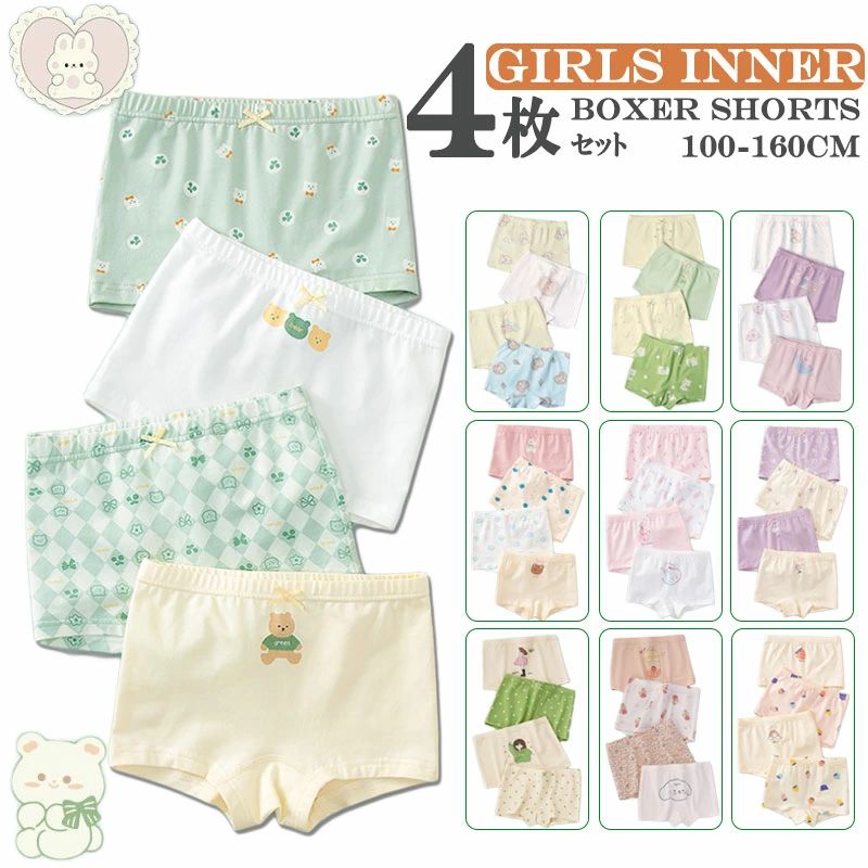 商品詳細 商品情報 商品名:キッズパンツ 素材:綿95%　ポリエステル5% カラー:17Colors サイズ：100-160 　　　　 商品説明 女の子向けのインナーパンツ4枚セットは、通園や日常使いに最適なアイテムです。綿95%とポリウレタン5%の素材で作られており、柔らかく快適な着心地を提供します。ボクサーパンツスタイルで、動きやすさとフィット感を両立。かわいらしいデザインが施されており、毎日のコーディネートに彩りを添えます。サイズは100cmから160cmまで対応しており、成長期の子供にぴったりです。 注意事項 ※画面上と実物では、多少色具合が異なって見える場合もございます。 ご了承ください。 ※製品の仕様、デザインは改良などのため事前予告なしに変更する場合があります。 ※配送について 指定して頂いた配送方法以外での配送となる場合がございますがご了承下さいませ ※在庫について 在庫数の更新は随時行っておりますが、 お買い上げいただいた商品が、品切れになってしまうこともございます。 その場合、お客様には必ず連絡をいたしますが、万が一入荷予定がない場合は、 キャンセルさせていただく場合もございますことをあらかじめご了承ください。 商品特徴 ・おしゃれな女の子におすすめ♪キッズ用のパンツ（4枚セット）が登場。 【優しい肌触り】 ・柔らかなコットン混紡素材を使用。汗をかいてもサラッと快適！ 【フィット感ばっちり】 ・ストレッチ性があり、身体に心地よくフィット。お子さまでも着脱がラクチン。 【ズレにくい深ばきタイプ】 ・お尻まわりを優しく包み込み、ズレ上がりくく食い込みにくいのが嬉しい♪ 【安心の二重構造】 ・いや〜な擦れや、デリケートゾーンへの刺激を防ぐクロッチ設計。 【デイリー使いにぴったり】 ・洗い替えに便利！デザイン違いの4枚セット。 関連項目 160 ボクサー 子供下着 入園 入学 入園グッズ 入園セット 子供用 ジュニア 3歳 キッズ下着 綿100% セット 下着セット 下着4枚組 ブリーフ 綿100％ インナーパンツ 3枚組 4枚組 ショーツセット パンティ 女児ショーツ アンダーウェアー 通園 おしゃれ ベビーグッズ 福袋 お買い物マラソンSALE対象 セール sale 買い回り かいまわり 買いまわり 買い回りエントリー 買い周りエントリー 買い周りマラソン 1000円ポッキリ 2024 プチギフト ショッピング 2025福袋 福袋2025 初売りセール まだ 間に合う 予約 できる 1月 2月 3月 4月 5月 6月 7月 8月 9月 10月 11月 12月 ゲリラセール アウトレット お一人様1点限り 買い回りマラソン お買い物マラソン11月 お買い物マラソン11月予定 スケジュール ブラックフライデー ブラック フライデー 2023 年 BLACK FRIDAY BLACKFRIDAY blackfriday black friday 楽天ブラックフライデー こどもの日 子供の日 子どもの日 スーパーセール スーパーSALE バレンタイン 大感謝祭 大感謝祭セール 大感謝祭 大感謝祭セールsale 楽天大感謝祭 大感謝祭セール 4時間限定 大感謝祭 大感謝祭セールタイムセール 年末大感謝祭 年末★超大感謝祭 年末特別企画 年末 セール 年末年始セール 年末年始 初売り クリスマスプレゼント クリスマス 買い物マラソン おかいものマラソン お買物マラソン お買物マラソン次回 お買い物マラソンとは？ タイムセール中 マラソンクーポン クーポンあり★お買い物マラソン お買い物マラソンセール 楽天お買い物マラソン 大感謝祭 大感謝祭り 大感謝祭限定 マラソン限定 マラソン限定sale マラソンセール 楽天お買い物マラソン 大感謝祭 大感謝祭り 大感謝祭限定 1時間限定 4時間 クリスマスプレゼント クリスマス Xmas 販売開始前 楽天 2月 ポイント 上限 10% 販売期間前 スーパーセール対象商品 スーパーセール半額 スーパーセール超目玉 スーパーセール目玉商品 タイムセール 早い者勝ち 在庫処分セール 2時間限定 販売開始前 楽天 2月 ポイント 上限 10% 販売期間前 スーパーセール対象商品 スーパーセール半額 スーパーセール超目玉 スーパーセール目玉商品 タイムセール 早い者勝ち 在庫処分セール 2時間限定 2025 2025年 年 2024 中身が見える!商品詳細 商品情報 商品名:キッズパンツ 素材:綿95%　ポリエステル5% カラー:17Colors サイズ：100-160 　　　　 商品説明 女の子向けのインナーパンツ4枚セットは、通園や日常使いに最適なアイテムです。綿95%とポリウレタン5%の素材で作られており、柔らかく快適な着心地を提供します。ボクサーパンツスタイルで、動きやすさとフィット感を両立。かわいらしいデザインが施されており、毎日のコーディネートに彩りを添えます。サイズは100cmから160cmまで対応しており、成長期の子供にぴったりです。 注意事項 ※画面上と実物では、多少色具合が異なって見える場合もございます。 ご了承ください。 ※製品の仕様、デザインは改良などのため事前予告なしに変更する場合があります。 ※配送について 指定して頂いた配送方法以外での配送となる場合がございますがご了承下さいませ ※在庫について 在庫数の更新は随時行っておりますが、 お買い上げいただいた商品が、品切れになってしまうこともございます。 その場合、お客様には必ず連絡をいたしますが、万が一入荷予定がない場合は、 キャンセルさせていただく場合もございますことをあらかじめご了承ください。 商品特徴 ・おしゃれな女の子におすすめ♪キッズ用のパンツ（4枚セット）が登場。 【優しい肌触り】 ・柔らかなコットン混紡素材を使用。汗をかいてもサラッと快適！ 【フィット感ばっちり】 ・ストレッチ性があり、身体に心地よくフィット。お子さまでも着脱がラクチン。 【ズレにくい深ばきタイプ】 ・お尻まわりを優しく包み込み、ズレ上がりくく食い込みにくいのが嬉しい♪ 【安心の二重構造】 ・いや〜な擦れや、デリケートゾーンへの刺激を防ぐクロッチ設計。 【デイリー使いにぴったり】 ・洗い替えに便利！デザイン違いの4枚セット。 関連項目 160 ボクサー 子供下着 入園 入学 入園グッズ 入園セット 子供用 ジュニア 3歳 キッズ下着 綿100% セット 下着セット 下着4枚組 ブリーフ 綿100％ インナーパンツ 3枚組 4枚組 ショーツセット パンティ 女児ショーツ アンダーウェアー 通園 おしゃれ ベビーグッズ 福袋 お買い物マラソンSALE対象 セール sale 買い回り かいまわり 買いまわり 買い回りエントリー 買い周りエントリー 買い周りマラソン 1000円ポッキリ 2024 プチギフト ショッピング 2025福袋 福袋2025 初売りセール まだ 間に合う 予約 できる 1月 2月 3月 4月 5月 6月 7月 8月 9月 10月 11月 12月 ゲリラセール アウトレット お一人様1点限り 買い回りマラソン お買い物マラソン11月 お買い物マラソン11月予定 スケジュール ブラックフライデー ブラック フライデー 2023 年 BLACK FRIDAY BLACKFRIDAY blackfriday black friday 楽天ブラックフライデー こどもの日 子供の日 子どもの日 スーパーセール スーパーSALE バレンタイン 大感謝祭 大感謝祭セール 大感謝祭 大感謝祭セールsale 楽天大感謝祭 大感謝祭セール 4時間限定 大感謝祭 大感謝祭セールタイムセール 年末大感謝祭 年末★超大感謝祭 年末特別企画 年末 セール 年末年始セール 年末年始 初売り クリスマスプレゼント クリスマス 買い物マラソン おかいものマラソン お買物マラソン お買物マラソン次回 お買い物マラソンとは？ タイムセール中 マラソンクーポン クーポンあり★お買い物マラソン お買い物マラソンセール 楽天お買い物マラソン 大感謝祭 大感謝祭り 大感謝祭限定 マラソン限定 マラソン限定sale マラソンセール 楽天お買い物マラソン 大感謝祭 大感謝祭り 大感謝祭限定 1時間限定 4時間 クリスマスプレゼント クリスマス Xmas 販売開始前 楽天 2月 ポイント 上限 10% 販売期間前 スーパーセール対象商品 スーパーセール半額 スーパーセール超目玉 スーパーセール目玉商品 タイムセール 早い者勝ち 在庫処分セール 2時間限定 販売開始前 楽天 2月 ポイント 上限 10% 販売期間前 スーパーセール対象商品 スーパーセール半額 スーパーセール超目玉 スーパーセール目玉商品 タイムセール 早い者勝ち 在庫処分セール 2時間限定 2025 2025年 年 2024 中身が見える!