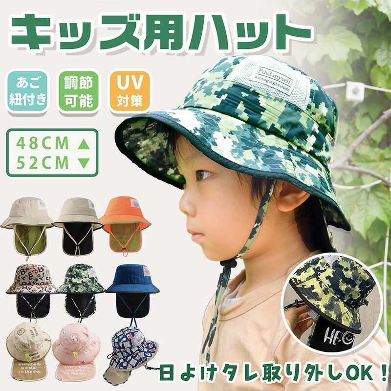 绅士帽 - 日よけ 男の子 幼稚園 ゴム付き キッズ 日除け サイズ調整 小学生 子供 キッズ あご紐つき 帽子 通園 紫外線防止 夏用 帽子 アウトドア 登園通学 メッシュ つば広 サンハット UPF50 園児 キッズ 女の子 夏 UVカット