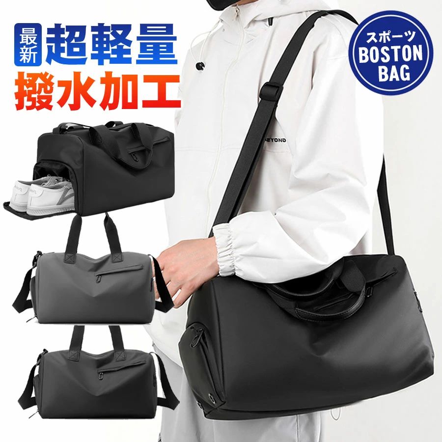 ジムバッグ 折りたたみ メンズ シューズ収納 スポーツバッグ 3way レディース 旅行バッグ ボストンバッグ コンパクト 修学旅行 防水 大容量