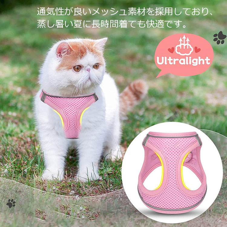 子猫 良い通気性 メッシュ 犬猫兼用 ネコ 猫用ハーネス リードセット 抜けない 軽...