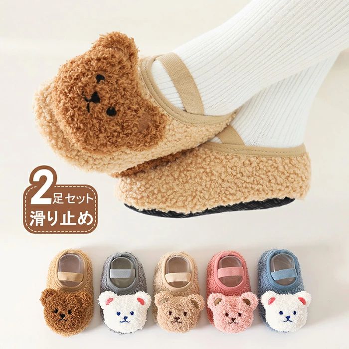 かわいい あったか上履き 脱げにくい 室内シューズ 子供 男の子 キッズ 軽量 スリッパ もこもこ 出産祝い 室内履き ルームシューズ 幼稚園 ファーストシューズ シューズ 靴下 靴 新生児 11.5~14.5センチ 赤ちゃん ベビーシューズ 保育園 冬 女の子 脱げにくい 秋冬 滑り止め