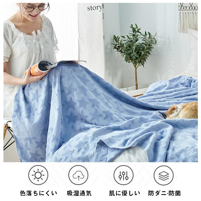 オールシーズン 冷房対策 綿100% 新生活 車中泊 タオルケット 200×230cm コットンケット おしゃれ ワイドダブル スター 吸湿 ブランケット 星柄 洗える 吸水 肌掛け布団 夏用 コットン [3]
