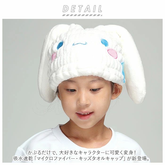 子供 タオル スケーター キッズ SKATER 吸水速乾 男の子 水泳 速乾 子供 かわいい ...