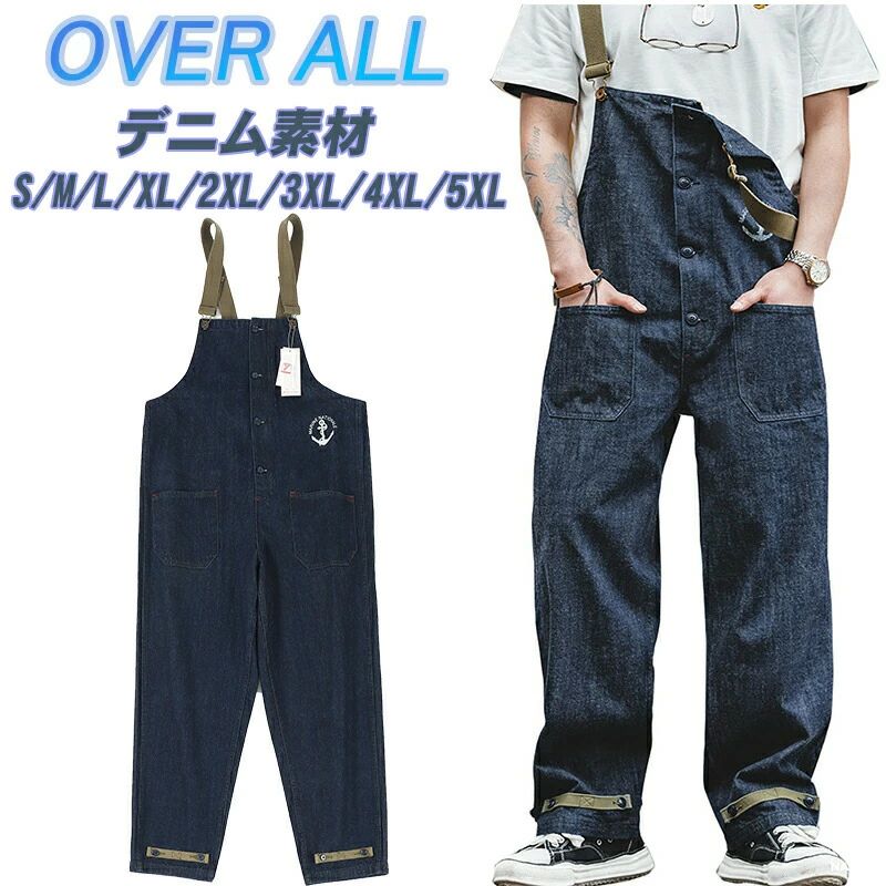 作業 つなぎ カッコイイ 秋 S-5XL 男女兼用 オーバーオール オールシーズン ゆったり 夏 メンズ デニム ロング サロペット ランキング6冠 おしゃれ ワイドパンツ ジーンズパンツ 大きいサイズ