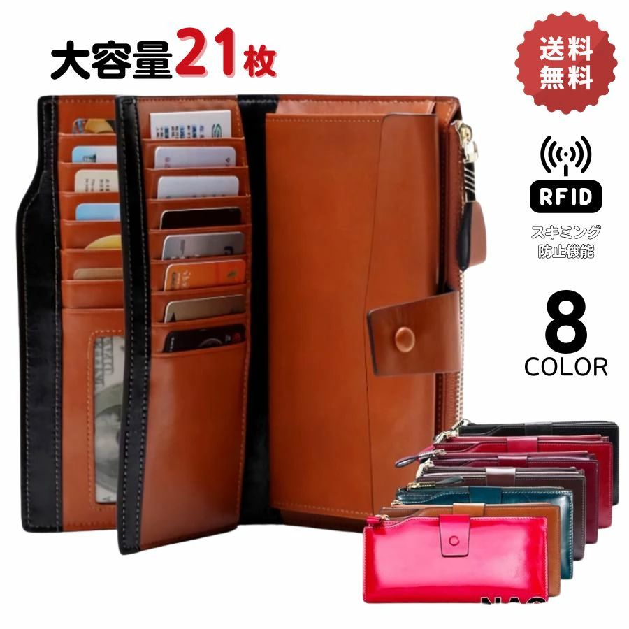 使いやすい 送料無料 大人 カード収納 レディース 長財布 シンプル 赤 大容量 カード収納多い 財布 スキミング防止 大容量 レザー 小銭取りやすい 革 ピンク レッド おしゃれ