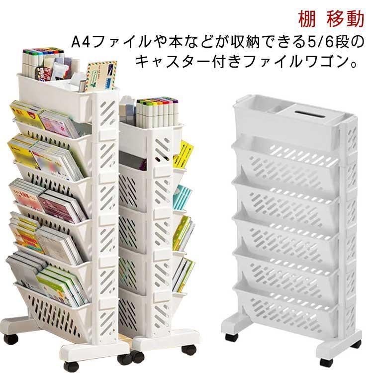 収納 仕切りデスク下本棚 A4対応 ファイルワゴン デスク下収納 ファイル立て 収納...