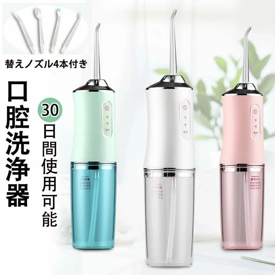 長時間バッテリー 超音波 IPX7防水 USB充電式 30日間使用可能 3段階モード 携帯型 ...