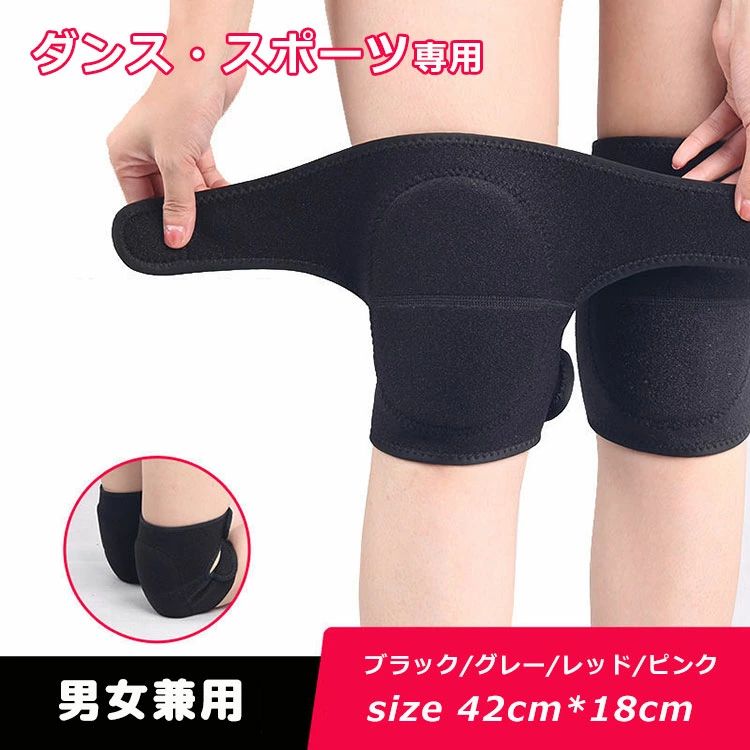 商品説明商品名ダンス専用ひざパッドです。特に初心者に対して大切のアイテムです。ダンスだけではなく、スケートボードやインラインスケートなどにも使えますので、しっかりひざを守りながら運動しましょう。素材スポンジ、ゴムなど生産国中国サイズフリーサイズセット内容ひざパッド1セット(2個) 注意激安商品のため、入荷時期により生地の色味、光沢感など若干違いが出る場合も御座いますが、不良品とは異なりますので、予めご了承頂けますようお願い致します。PC環境・光の具合により、色や素材のイメージが写真と若干異なる場合がございます。モデル・写真に使用されているアクセサリー・小物は別途記載が無い限り付属いたしません。商品に不良があった場合は、商品到着から5日以内にご連絡いただければご返金・交換対応させて頂きます。商品のサイズは、全て平置きにて外寸を測定しております。商品によっては+-0.5cm〜1cmの誤差が発生してしまう場合がございます。該当商品は他店と在庫共有です。タイミングにより、在庫ズレが生じる場合がございます。予めご了承ください。ひざプロテクター ダンス用 ひざパッド スポーツ アウトドア 超目玉商品 ブラック グレー レッド ピンク