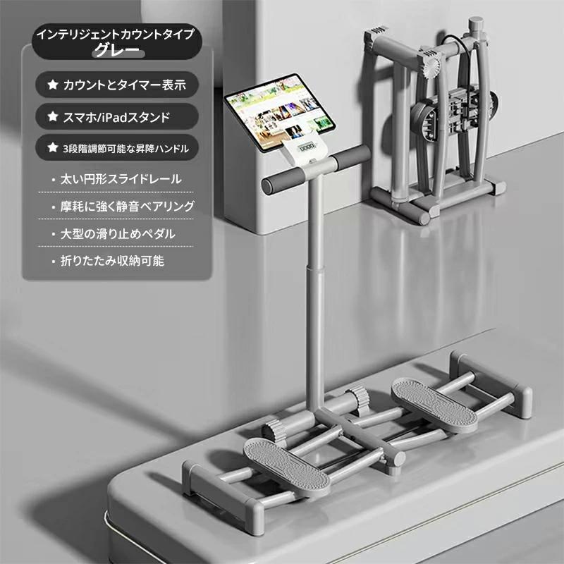 ダイエット 腹筋 ヒップ マジック（魔法）のようにみ レッグマシーン ステッパー ...
