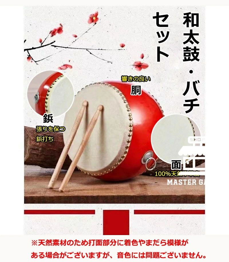 首掛けストラップ付き 和太鼓セット 23cm バチ 直径10cm 和太鼓 33cm 練習 牛皮張 ...