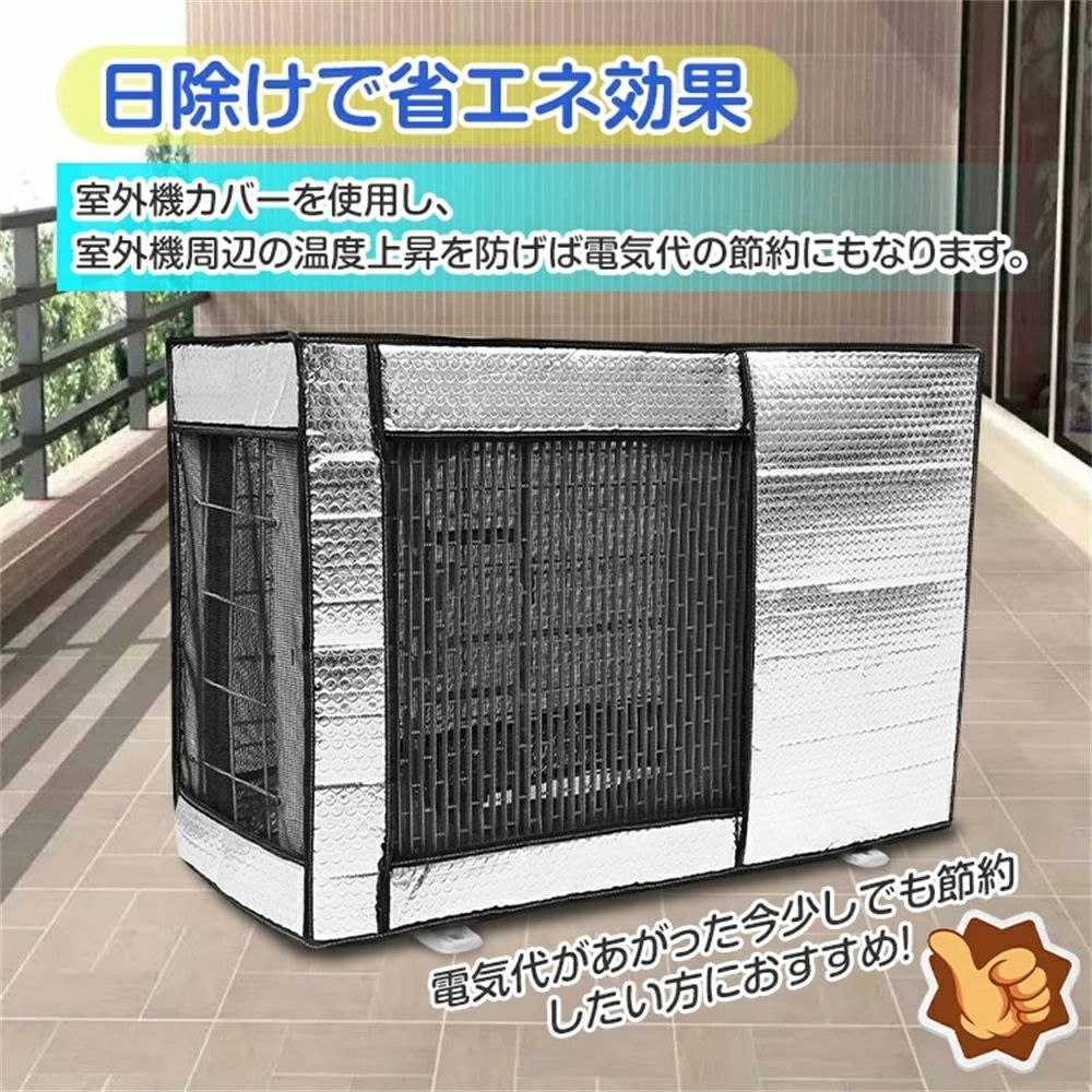 取り付けやすい 劣化防止 日除け エアコン室外機カバー 防塵 台風防止?性バンド付...