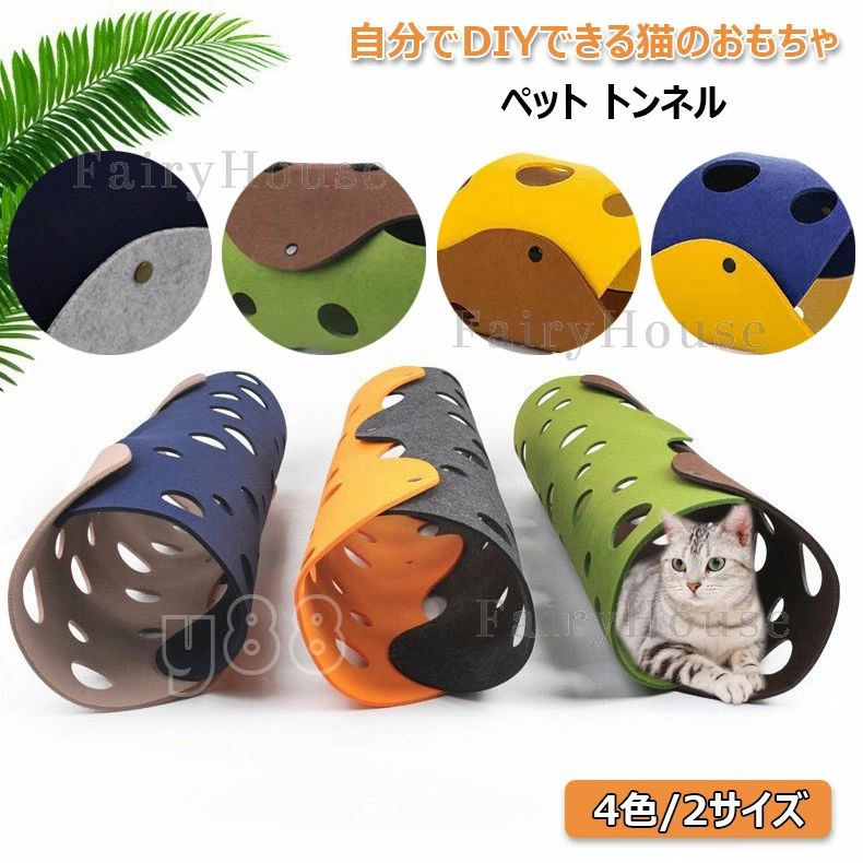 【商品詳細】 ●サイズ：60*30cm/92*44cm 【取り付け簡単】 ウールフェルトの繊細なモノクロカラーと質感は、お部屋の雰囲気に溶け込みやすい。 本製品はボタンで組み立てることができ、いくつかのパーツを組み合わせてお気に入りのトンネルを設置することができます。 【高品質素材】高品質な厚手ウールフェルトを使用し、柔らかく肌に優しく、傷がつきにくく、丈夫で変形しにくいです。 猫が一人で遊ぶことができ、騒音が少なく、普通の生活を邪魔しません、ペットを飼っている友達や家族へのプレゼントに最適です。 【インタラクティブなおもちゃ】トンネルの穴は猫にもっと興味を持たせ、本能を満足させます。 かくれんぼゲームおもちゃは、猫の心と体を訓練する習慣を促進し、満足させ、知能、操縦性、感受性を向上させ、何時間でも楽しめます。 【幸せな環境】トンネルのおもちゃはあなたの美しい猫にもっと多くの楽しみを提供します。 ほとんどの猫が遊ぶのに適しているので、急いで愛猫に自由で幸せな娯楽環境を作りましょう。 【折りたたみ式】猫は好奇心旺盛な生き物で、掘るのが大好きなので、この猫おもちゃは簡単に収納できるように取り外しできるように設計されています。 フェルトは一枚一枚違うので、何枚か選んで自由に連結して、床に置いたり、猫の遊び場として使えます。【商品詳細】 ●サイズ：60*30cm/92*44cm 【取り付け簡単】 ウールフェルトの繊細なモノクロカラーと質感は、お部屋の雰囲気に溶け込みやすい。 本製品はボタンで組み立てることができ、いくつかのパーツを組み合わせてお気に入りのトンネルを設置することができます。 【高品質素材】高品質な厚手ウールフェルトを使用し、柔らかく肌に優しく、傷がつきにくく、丈夫で変形しにくいです。 猫が一人で遊ぶことができ、騒音が少なく、普通の生活を邪魔しません、ペットを飼っている友達や家族へのプレゼントに最適です。 【インタラクティブなおもちゃ】トンネルの穴は猫にもっと興味を持たせ、本能を満足させます。 かくれんぼゲームおもちゃは、猫の心と体を訓練する習慣を促進し、満足させ、知能、操縦性、感受性を向上させ、何時間でも楽しめます。 【幸せな環境】トンネルのおもちゃはあなたの美しい猫にもっと多くの楽しみを提供します。 ほとんどの猫が遊ぶのに適しているので、急いで愛猫に自由で幸せな娯楽環境を作りましょう。 【折りたたみ式】猫は好奇心旺盛な生き物で、掘るのが大好きなので、この猫おもちゃは簡単に収納できるように取り外しできるように設計されています。 フェルトは一枚一枚違うので、何枚か選んで自由に連結して、床に置いたり、猫の遊び場として使えます。