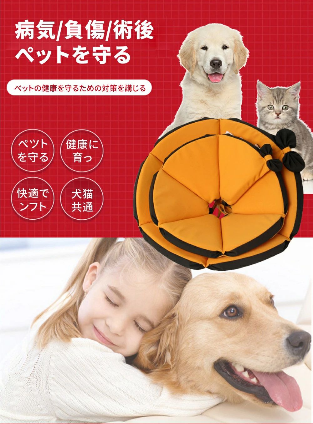 首輪 手術/怪我/皮膚病介護用品 保護カバー 術後保護 ソフト 軽量 猫 大型犬 可愛 ...