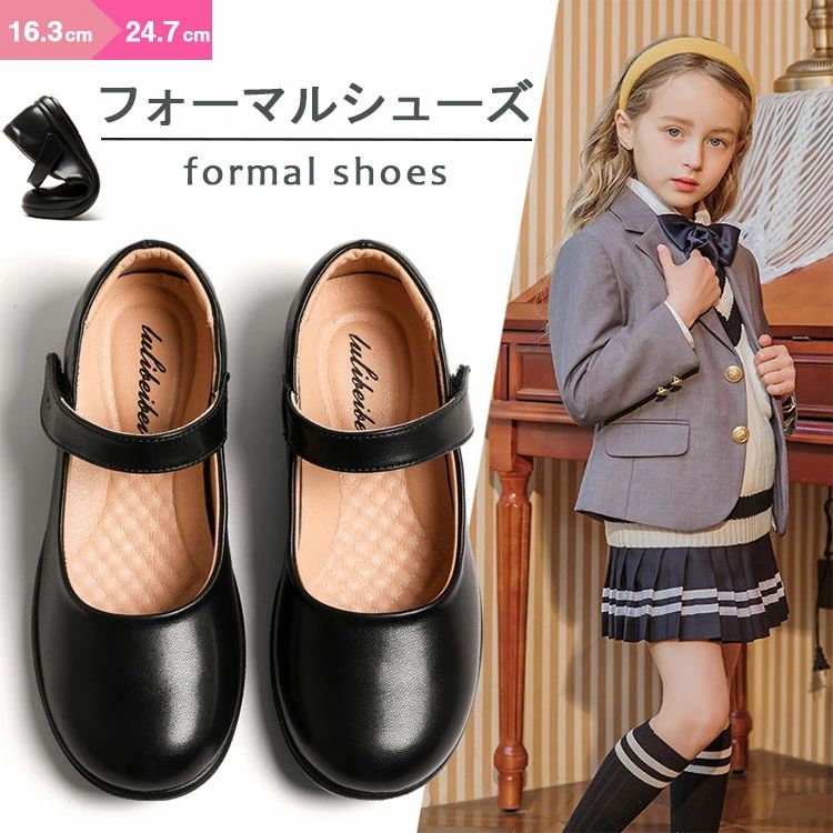 WELCOME 子供から大人まで、手頃な価格で高品質なフォーマルシューズを提供するオンラインショップへようこそ！ 1,000を超えるスタイリッシュなデザインのシューズをご用意しています。 私たちの使命は、 単に高品質な革靴を提供することだけでなく、 お客様の卒業式や発表会を成功に導くためのお手伝いをすることです。 取り扱う靴は日々更新され、新しいスタイルが続々登場しています！ お選びいただいたお客様に心から感謝いたします。 弊店は、スクールシューズの販売だけでなく、お客様のステージをサポートするパートナーとしてお役立ちしたいと考えています。 安心Shopping 返品・交換の場合 店舗都合 1、サイズが合わない場合。 2、不良・不具合かなと思った時。 3、注文イメージ違いの場合。 お客様都合 4、商品に問題はないが、考えを変えて返品および返金を希望する場合。 返品・交換の送料 店舗都合（1・2・3） 往復の送料・手数料など、当店負担になります。 お客様都合（4） 返送料お客様負担。 ご連絡 ※楽天市場内の「問い合わせ」機能 ※メールでのお問い合わせ：miya.co.bis@gmail.com ※電話：050-8890-1463 商品到着後7日以内にご連絡ください。 返品先 TEL:050-8890-1463 〒557-0014 大阪市西成区天下茶屋3-16-14-MADRI事業部 ◆詳細情報 番号 sl-shoes44 商品内容 フォーマル シューズ 女の子 子供 キッズ 素材 人工合成皮革 カラー ブラック ご了承いただきたいこと 『スニーカーサイズ」よりもワンサイズ大きいものを選ぶことをお勧めします。 製造は中国で行っております。そのため、日本製の靴と比べると作りや仕上げが甘く、細かな汚れ・傷・タグ印刷のずれなどが見られる場合がございます。 また、リボンの取り付けが甘くリボンがとれやすい場合、ボンドのはみ出しによる汚れが多く見られる場合がございます。 生産国 中国 ◆注意事項 配送方法 佐川急便、ヤマト輸送 送料 ※3980円未満の場合は送料が480円となります。 ※同一の対応ショップで同一注文・同一配送先へのお買い物合計額が3,980円(税込)以上の時に送料無料になります。 ※沖縄地域は9800円未満の場合、別途1500円の送料がかかります。 納期 ※通常商品：入金後6-9営業日 ※一部商品：入金後3-5営業日 ※「あす楽」：入金後の翌日 ※お急ぎの場合は予めご使用予定日をご連絡お願いいたします。 ※商品により納期が異なりますので、詳細は各商品ページをご確認いただくか、お問い合わせください。 その他 ※色映りする可能性があるため、洗濯の際はご注意下さい。 ※生産工程での差や手作業での計測の為、数センチの誤差がある場合がございます。 ※モニターカラーにより写真と実際の色が違う場合がございます。 ※在庫システムの更新タイムラグにより、ご注文時に在庫がない場合がございます。予めご了承ください。 関連商品はこちら 最新作特集 人気売れ筋 発表会 結婚式WELCOME 子供から大人まで、手頃な価格で高品質なフォーマルシューズを提供するオンラインショップへようこそ！ 1,000を超えるスタイリッシュなデザインのシューズをご用意しています。 私たちの使命は、 単に高品質な革靴を提供することだけでなく、 お客様の卒業式や発表会を成功に導くためのお手伝いをすることです。 取り扱う靴は日々更新され、新しいスタイルが続々登場しています！ お選びいただいたお客様に心から感謝いたします。 弊店は、スクールシューズの販売だけでなく、お客様のステージをサポートするパートナーとしてお役立ちしたいと考えています。 安心Shopping 返品・交換の場合 店舗都合 1、サイズが合わない場合。 2、不良・不具合かなと思った時。 3、注文イメージ違いの場合。 お客様都合 4、商品に問題はないが、考えを変えて返品および返金を希望する場合。 返品・交換の送料 店舗都合（1・2・3） 往復の送料・手数料など、当店負担になります。 お客様都合（4） 返送料お客様負担。 ご連絡 ※楽天市場内の「問い合わせ」機能 ※メールでのお問い合わせ：miya.co.bis@gmail.com ※電話：050-8890-1463 商品到着後7日以内にご連絡ください。 返品先 TEL:050-8890-1463 〒557-0014 大阪市西成区天下茶屋3-16-14-MADRI事業部 ◆詳細情報 番号 sl-shoes44 商品内容 フォーマル シューズ 女の子 子供 キッズ 素材 人工合成皮革 カラー ブラック ご了承いただきたいこと 『スニーカーサイズ」よりもワンサイズ大きいものを選ぶことをお勧めします。 製造は中国で行っております。そのため、日本製の靴と比べると作りや仕上げが甘く、細かな汚れ・傷・タグ印刷のずれなどが見られる場合がございます。 また、リボンの取り付けが甘くリボンがとれやすい場合、ボンドのはみ出しによる汚れが多く見られる場合がございます。 生産国 中国 ◆注意事項 配送方法 佐川急便、ヤマト輸送 送料 ※3980円未満の場合は送料が480円となります。 ※同一の対応ショップで同一注文・同一配送先へのお買い物合計額が3,980円(税込)以上の時に送料無料になります。 ※沖縄地域は9800円未満の場合、別途1500円の送料がかかります。 納期 ※通常商品：入金後6-9営業日 ※一部商品：入金後3-5営業日 ※「あす楽」：入金後の翌日 ※お急ぎの場合は予めご使用予定日をご連絡お願いいたします。 ※商品により納期が異なりますので、詳細は各商品ページをご確認いただくか、お問い合わせください。 その他 ※色映りする可能性があるため、洗濯の際はご注意下さい。 ※生産工程での差や手作業での計測の為、数センチの誤差がある場合がございます。 ※モニターカラーにより写真と実際の色が違う場合がございます。 ※在庫システムの更新タイムラグにより、ご注文時に在庫がない場合がございます。予めご了承ください。 関連商品はこちら 最新作特集 人気売れ筋 発表会 結婚式
