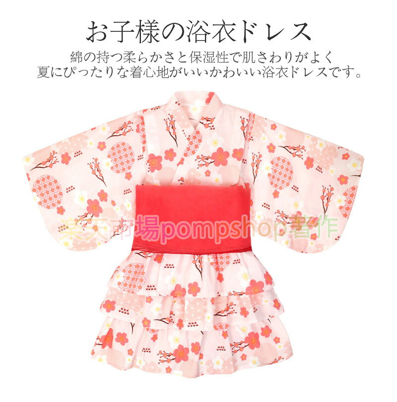 120 女の子 保育園 紫陽花 甚平 和服 キッズ 【送料無料】浴衣ドレス 90 子供 セッ...