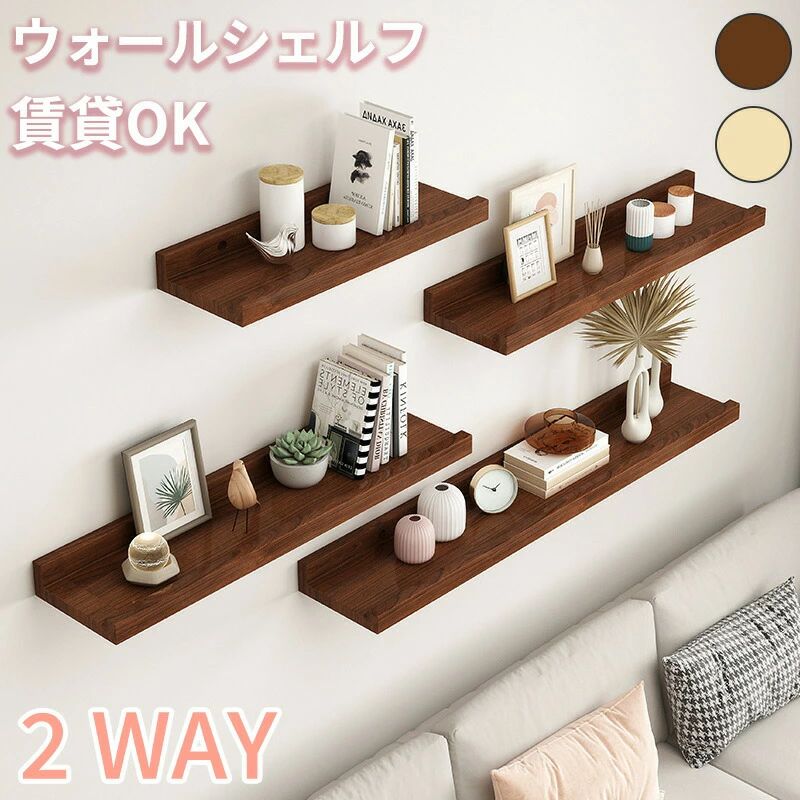 サイズ906030cm×12/15cmの6サイズ展開。商品説明天然木の温もりを感じる、シンプルな壁掛け収納棚上質なパイン材を使用した木製ウォールシェルフ。ナチュラルな質感がどんなインテリアにも自然に溶け込み、壁面をおしゃれに飾りながら、すっきりと収納できます。小さな空間に、ゆとりと整頓を本や雑貨、写真立て、観葉植物など…置き場に困る小物を美しくディスプレイ。棚面は広く、前後にストッパー付きで落下しにくい安心設計です。お部屋をもっと快適で心地よい空間に。2種類の取付方法で、どんな壁にも対応穴あけ取付（壁紙コンクリート等）または接着剤取付（タイルガラス等）から選べます。付属の水平器で簡単に位置合わせでき、DIY初心者でも安心して設置可能です。カラーとサイズを選べる自由な組み合わせウォールナット色／ナチュラル色の2カラー、906030cmの3サイズ展開。お部屋のスタイルやスペースに合わせて、自由にレイアウトを楽しめます。安定感のあるしっかり構造厚みのある松木板を使用し、耐荷重性にも優れています。見た目の美しさと機能性を両立した、長く使えるこだわりの収納棚です。シンプルだからこそ、暮らしに馴染む余計な装飾を省いたデザインが、日常に静かな心地よさをもたらします。一枚の棚が、あなたの暮らしを少し特別に。サイズについて商品によっては、多少の誤差がある場合がございます。商品の性質上、若干の汚れや色むら等が生じる場合がございます。サイズ重量は、多少の誤差が生じる場合がございます。お使いのブラウザやモニターの設定により、画像と実際の商品との若干の色の違いが生じる場合がございます。不良品の場合、評価からお伝え頂きましてもご対応できかねます。必ずメールにてご連絡をお願い致します。在庫がある場合は早急に新しいものと交換させて頂きます。素材松木生産国CHINA注意事項海外製品の為、実寸が多少異なる商品も御座います。1、PC環境光の具合により、色や素材のイメージが写真と若干異なる場合がございます。2、注文確認後、キャンセル不可となっております。 予めご了承くださいますようお願い致します。3、商品の仕様は改良等のため予告なく変更する場合があります。また本サイトの写真とお届け商品の色合いが多少異なる場合や、制作の都合上、柄などの出方が写真と異なる場合がございますので、ご了承下さい。サイズ906030cm×12/15cmの6サイズ展開。商品説明天然木の温もりを感じる、シンプルな壁掛け収納棚上質なパイン材を使用した木製ウォールシェルフ。ナチュラルな質感がどんなインテリアにも自然に溶け込み、壁面をおしゃれに飾りながら、すっきりと収納できます。小さな空間に、ゆとりと整頓を本や雑貨、写真立て、観葉植物など…置き場に困る小物を美しくディスプレイ。棚面は広く、前後にストッパー付きで落下しにくい安心設計です。お部屋をもっと快適で心地よい空間に。2種類の取付方法で、どんな壁にも対応穴あけ取付（壁紙コンクリート等）または接着剤取付（タイルガラス等）から選べます。付属の水平器で簡単に位置合わせでき、DIY初心者でも安心して設置可能です。カラーとサイズを選べる自由な組み合わせウォールナット色／ナチュラル色の2カラー、906030cmの3サイズ展開。お部屋のスタイルやスペースに合わせて、自由にレイアウトを楽しめます。安定感のあるしっかり構造厚みのある松木板を使用し、耐荷重性にも優れています。見た目の美しさと機能性を両立した、長く使えるこだわりの収納棚です。シンプルだからこそ、暮らしに馴染む余計な装飾を省いたデザインが、日常に静かな心地よさをもたらします。一枚の棚が、あなたの暮らしを少し特別に。サイズについて商品によっては、多少の誤差がある場合がございます。商品の性質上、若干の汚れや色むら等が生じる場合がございます。サイズ重量は、多少の誤差が生じる場合がございます。お使いのブラウザやモニターの設定により、画像と実際の商品との若干の色の違いが生じる場合がございます。不良品の場合、評価からお伝え頂きましてもご対応できかねます。必ずメールにてご連絡をお願い致します。在庫がある場合は早急に新しいものと交換させて頂きます。素材松木生産国CHINA注意事項海外製品の為、実寸が多少異なる商品も御座います。1、PC環境光の具合により、色や素材のイメージが写真と若干異なる場合がございます。2、注文確認後、キャンセル不可となっております。 予めご了承くださいますようお願い致します。3、商品の仕様は改良等のため予告なく変更する場合があります。また本サイトの写真とお届け商品の色合いが多少異なる場合や、制作の都合上、柄などの出方が写真と異なる場合がございますので、ご了承下さい。