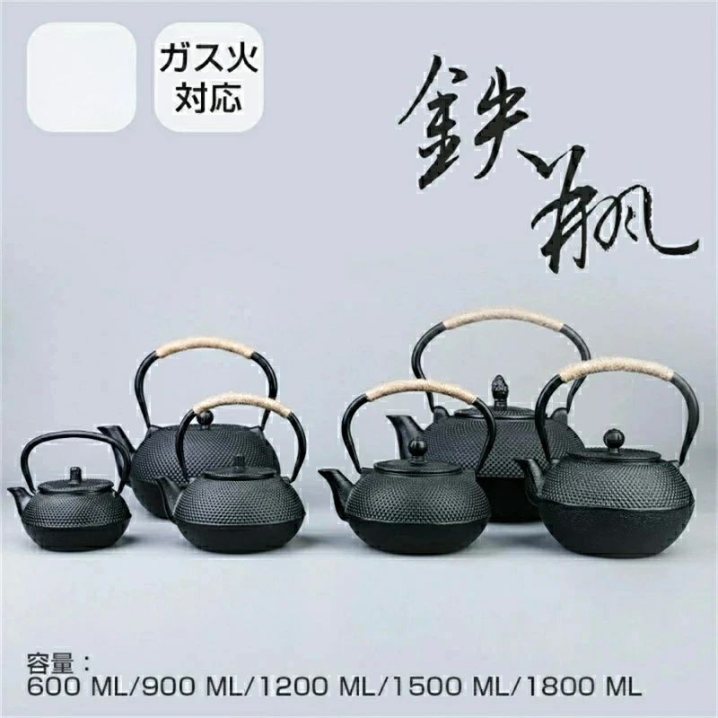 商品詳細 【特徴】 材質 : 鋳鉄；容量:0.3L/0.6L/0.9L/1.2L；茶漉し：ステンレ。鉄瓶対応：ガス、電気コンロ、炭火、IH調理器対応できます。マイクロ波や食器洗い機は使用できません。 鉄分補給：健康に良い、鉄のティーポットは暖かい過程でFe2 +を放出し続け、身体に吸収されやすく。貧血予防に、鉄分の補給に効果的であり、アルミやステンレスのケトルなどで湧かしたお湯では得られない効果があります。 サビを意識した使い方を ：直火で沸かした湯は必ず使い切り、中に残さず乾燥させます。中は触らず、湯垢を蓄積して鉄瓶を育てましょう。 300mLのサイズ：12.5*12.5*9.5cm、重さ：730g。 600mLのサイズ：17*17*11.5cm、重さ：1320g。 900mLのサイズ：18.5*18.5*13cm、重さ：1590g。 1200mLのサイズ：19.8*19.5*14cm、重さ：1840g。